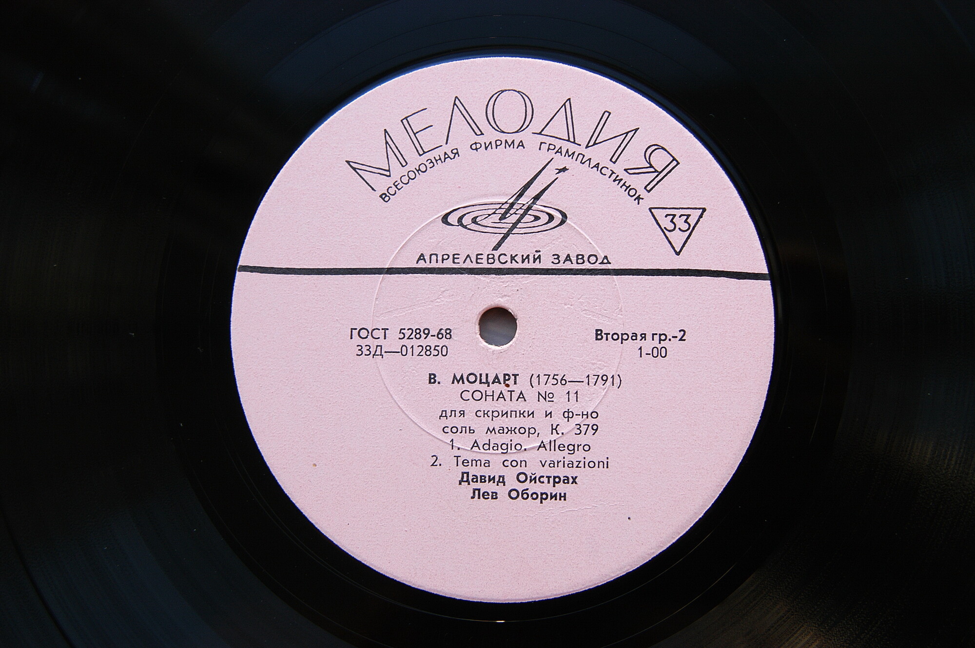 В. Моцарт: Квартет № 3, Соната № 11