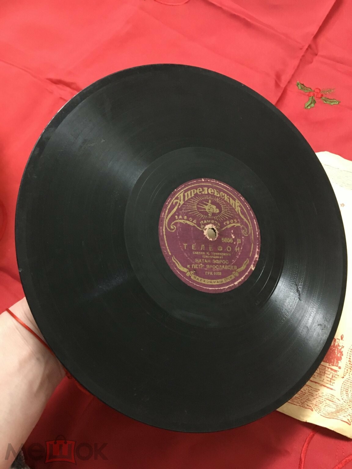 Н. Эфрос и П. Ярославцев – Сказка К. Чуковского „Телефон“