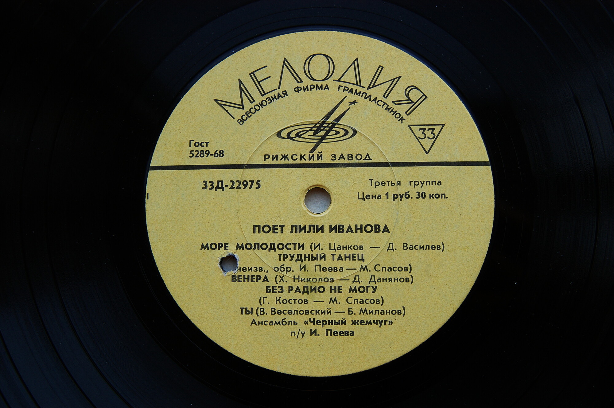 Лили ИВАНОВА (Болгария)