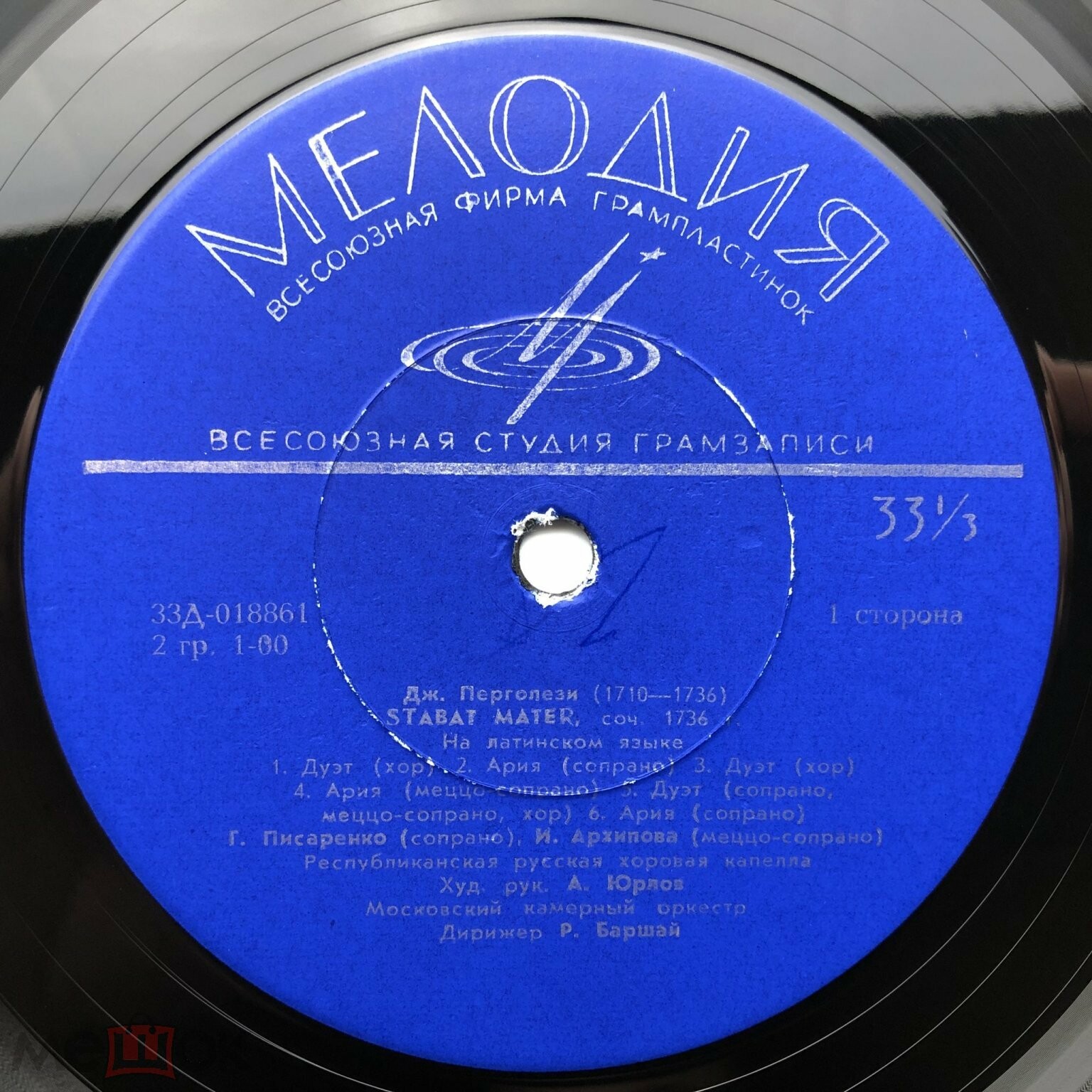 Дж. Перголези - Stabat Mater