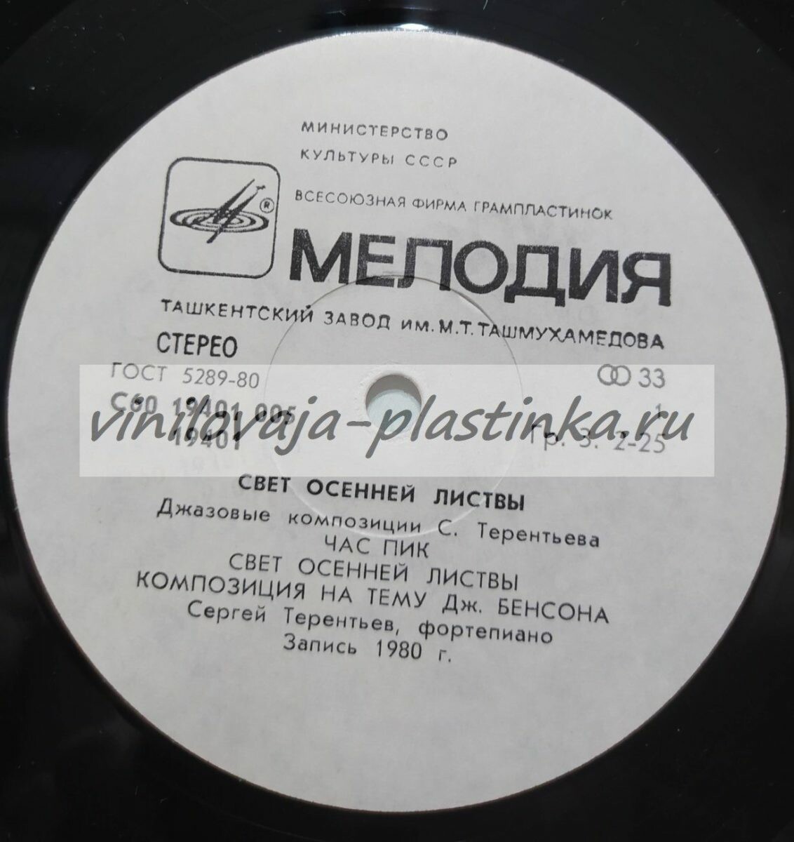 СВЕТ ОСЕННЕЙ ЛИСТВЫ. Джазовые композиции