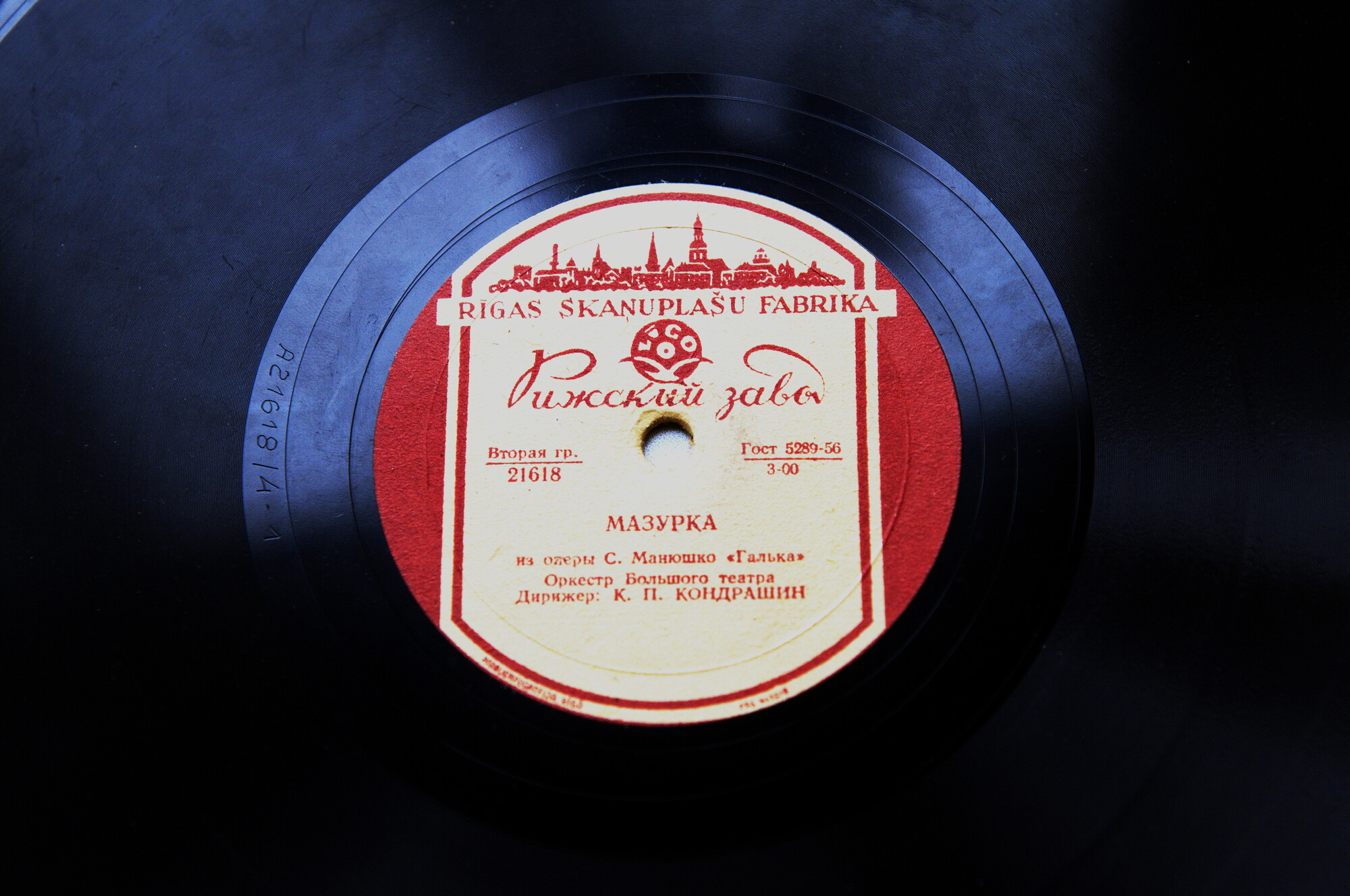 Симф. оркестр ВРК (А. Орлов) ‎– Полонез / Оркестр Большого театра – Мазурка