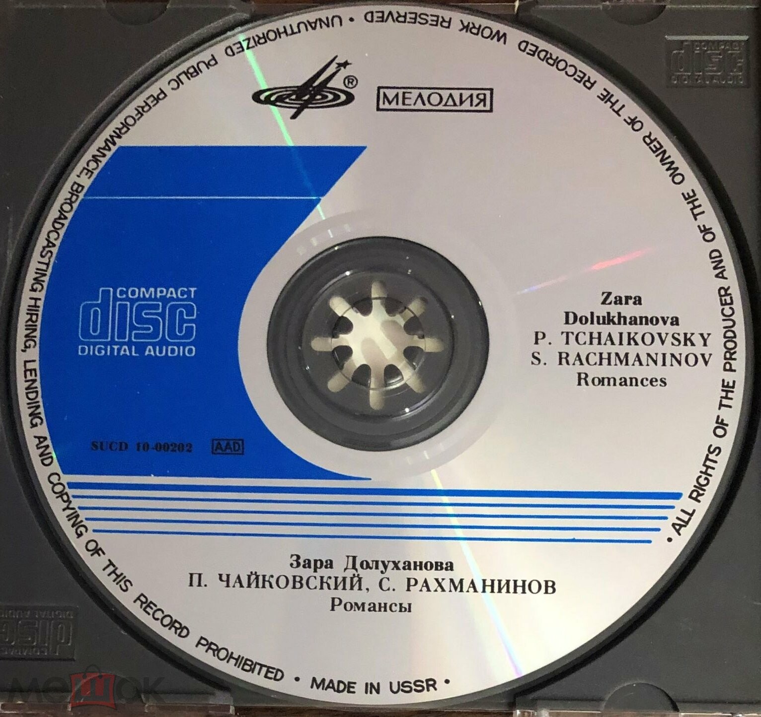 Зара ДОЛУХАНОВА (меццо-сопрано). Романсы П. Чайковского, С. Рахманинова