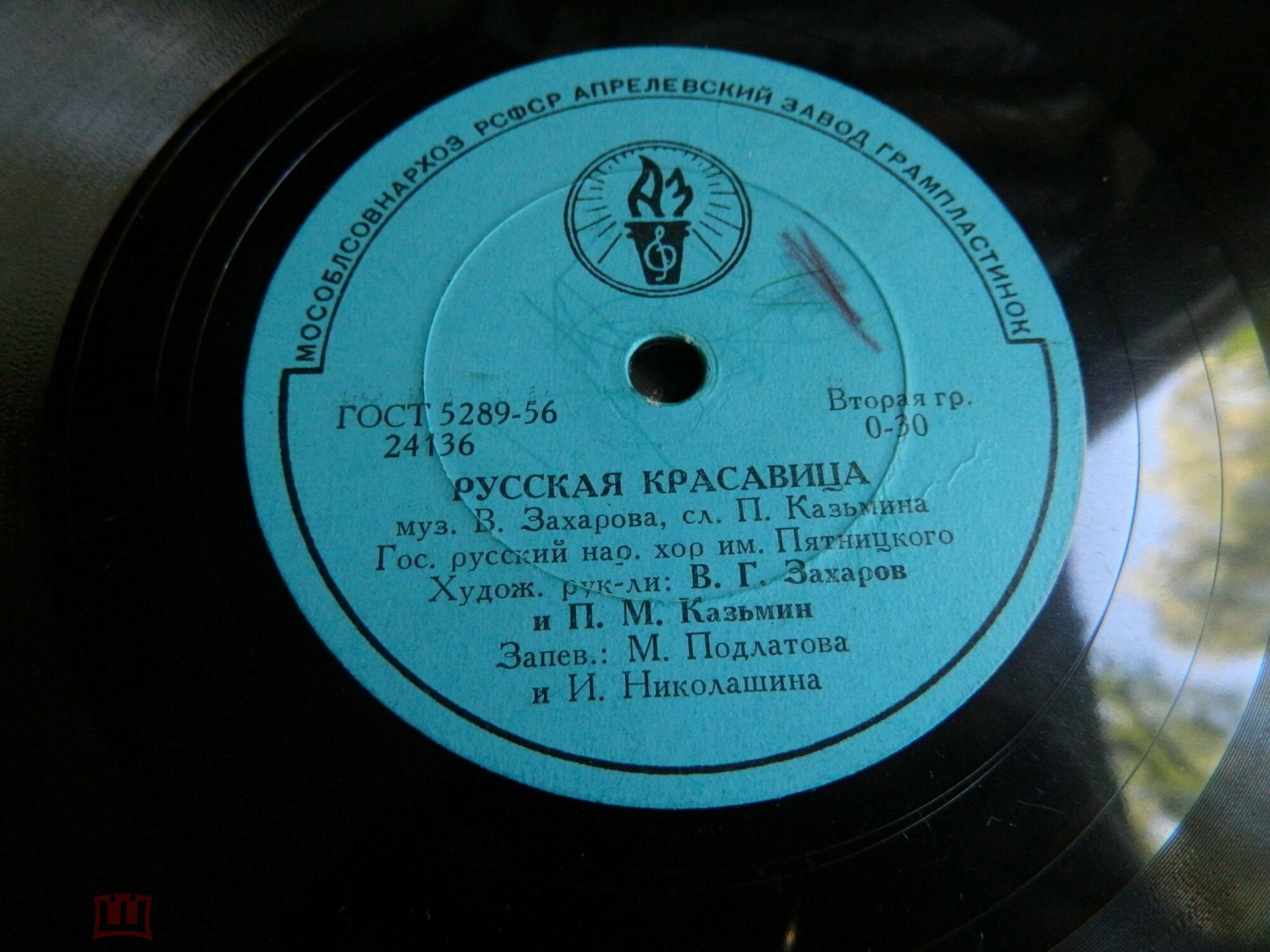Хор им. Пятницкого - Русская красавица