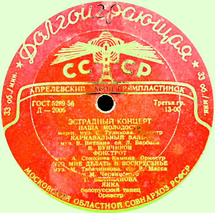 Эстрадный концерт № 9