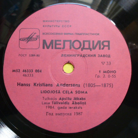 Г. X. АНДЕРСЕН: Сказки