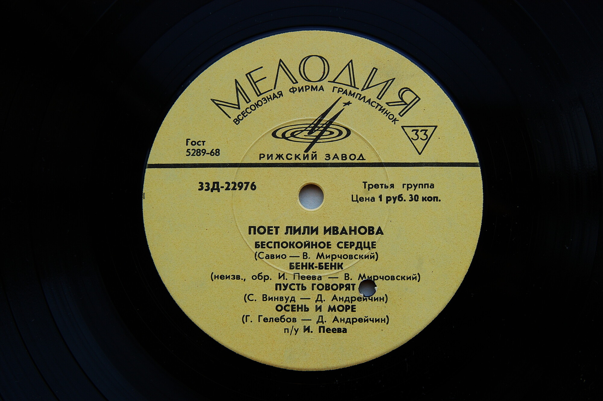 Лили ИВАНОВА (Болгария)