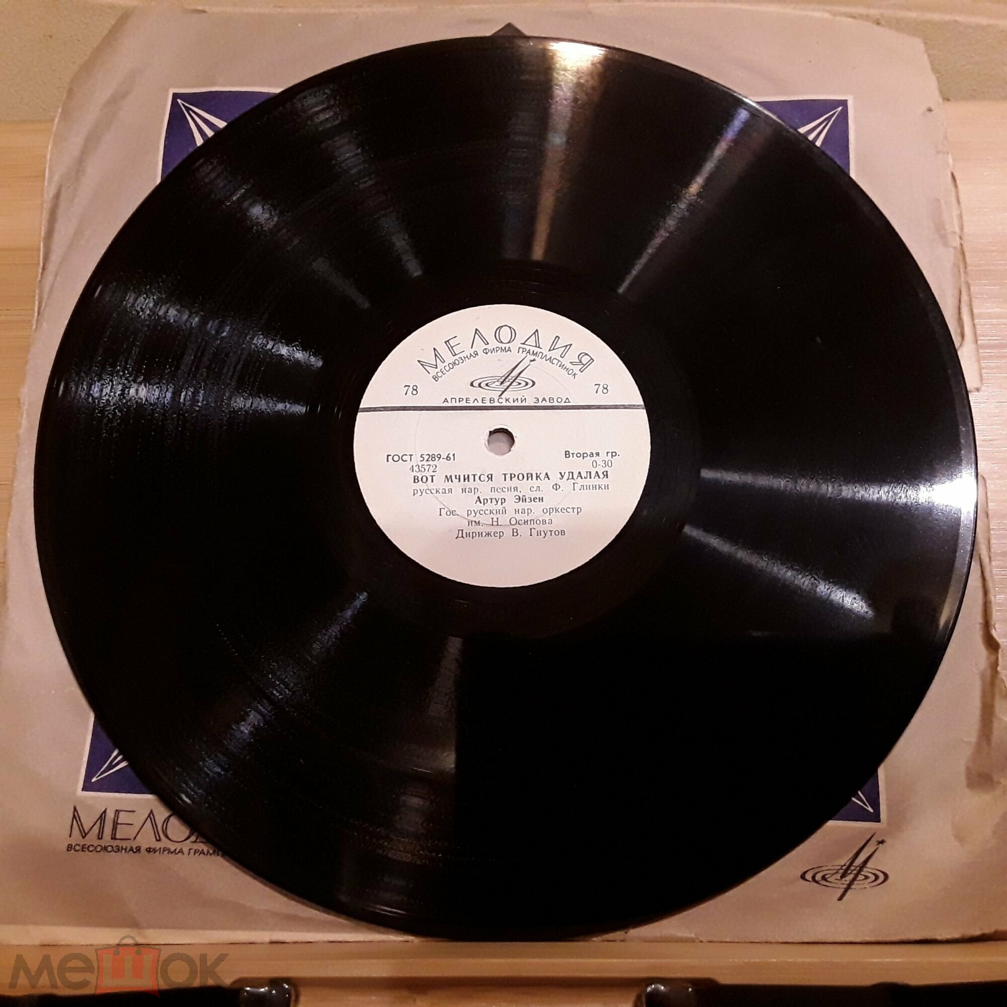 Артур Эйзен - По диким степям Забайкалья / Вот мчится тройка удалая