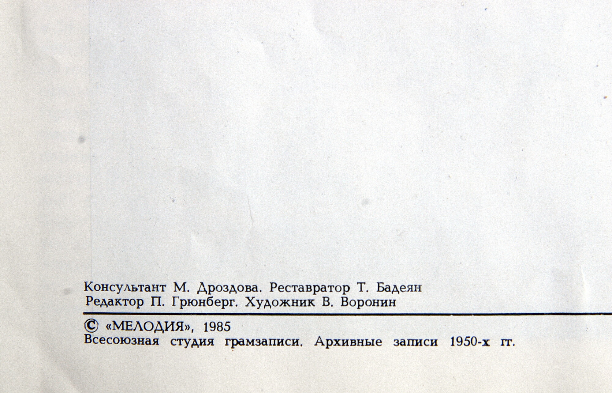 Мария ЮДИНА (ф-но). Полное собрание записей (выпуск I - произведения И. С. Баха)
