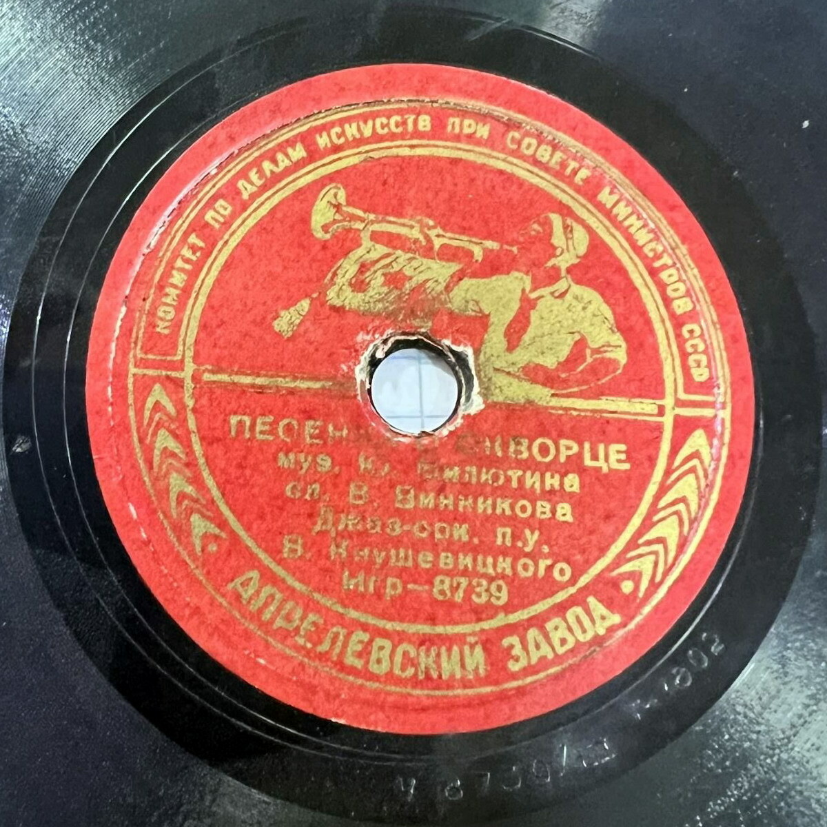 П. Михайлов — Песенка о скворце // Рина Зеленая — Про ежа