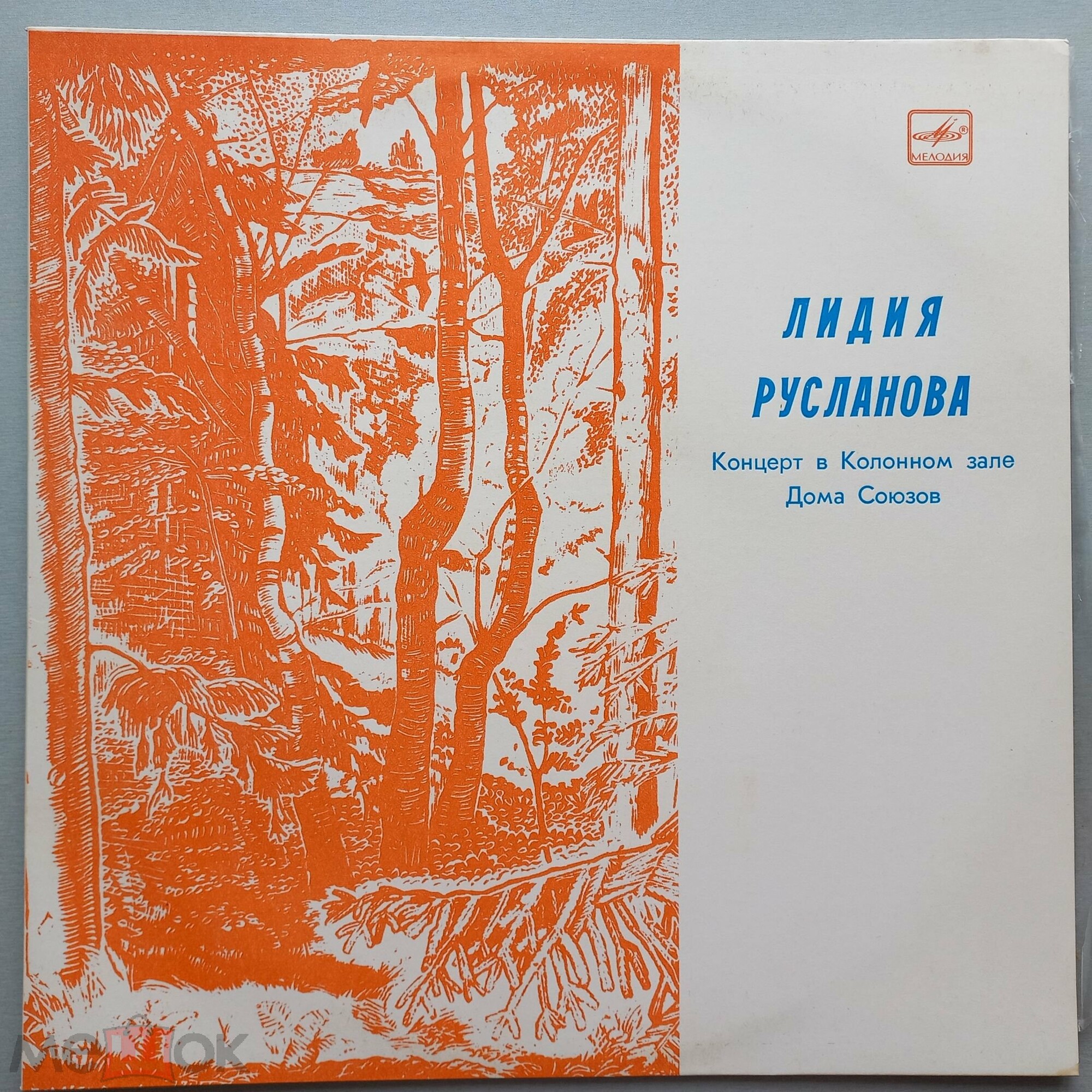 Лидия Русланова. Концерт в Колонном зале Дома Союзов