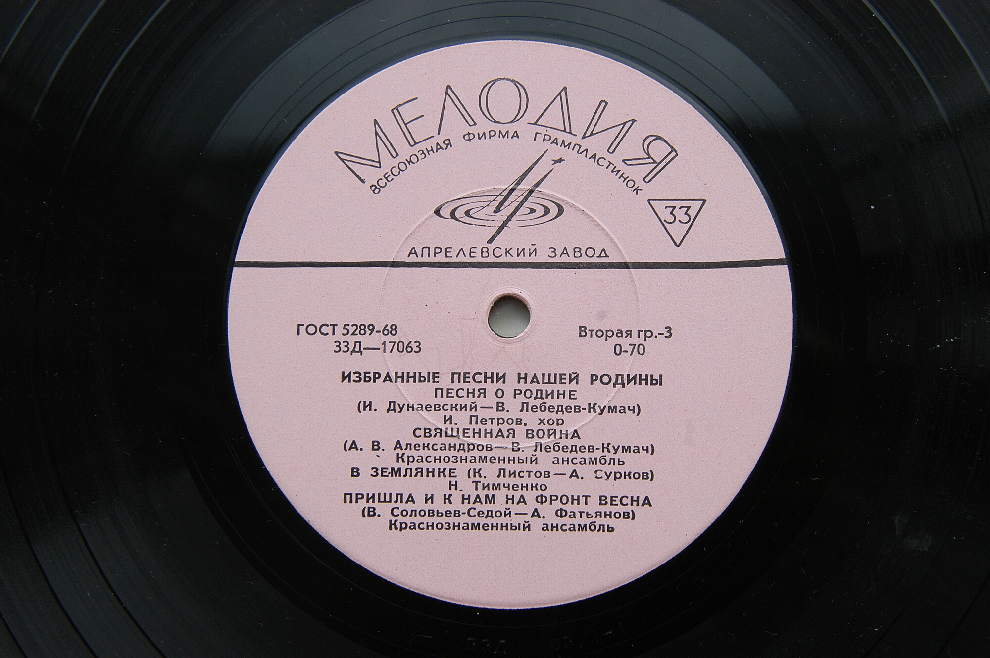 ИЗБРАННЫЕ ПЕСНИ НАШЕЙ РОДИНЫ