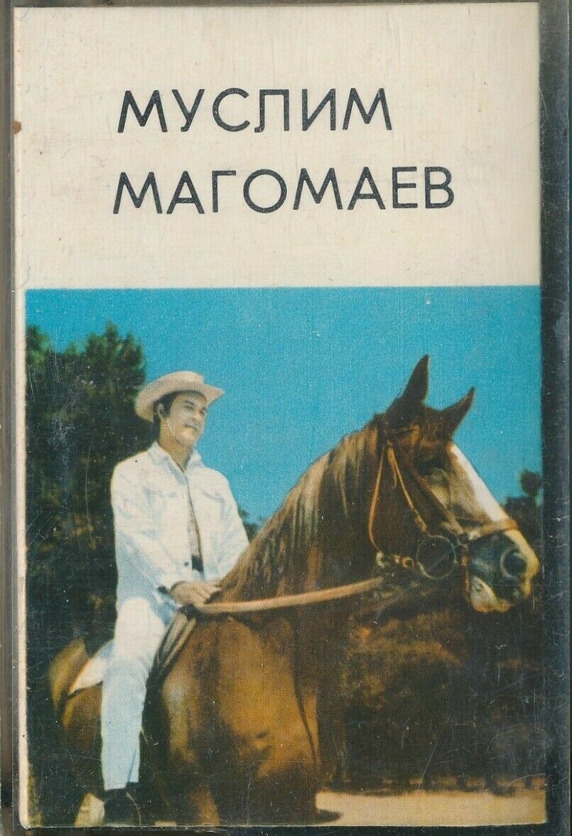 Муслим Магомаев