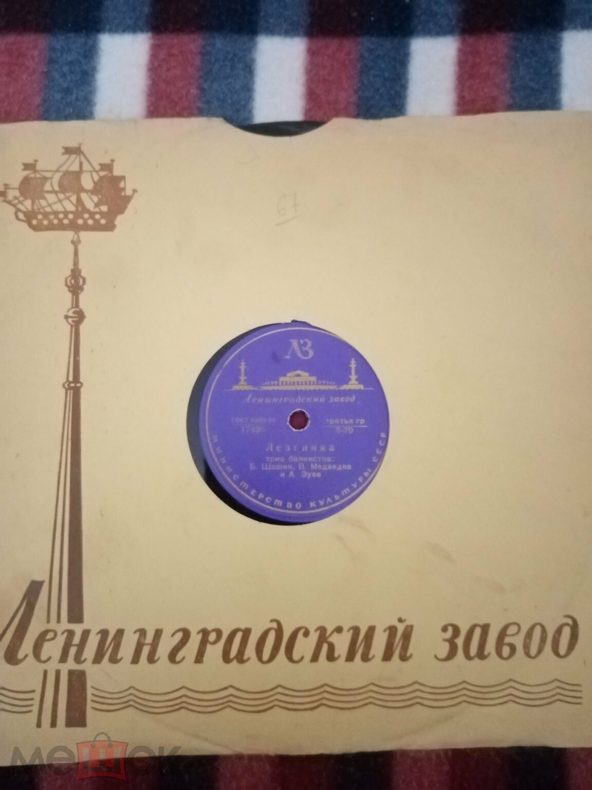 Трио баянистов: Б. Шашин, В. Медведев и А. Зуев – Кабардинка / Лезгинка