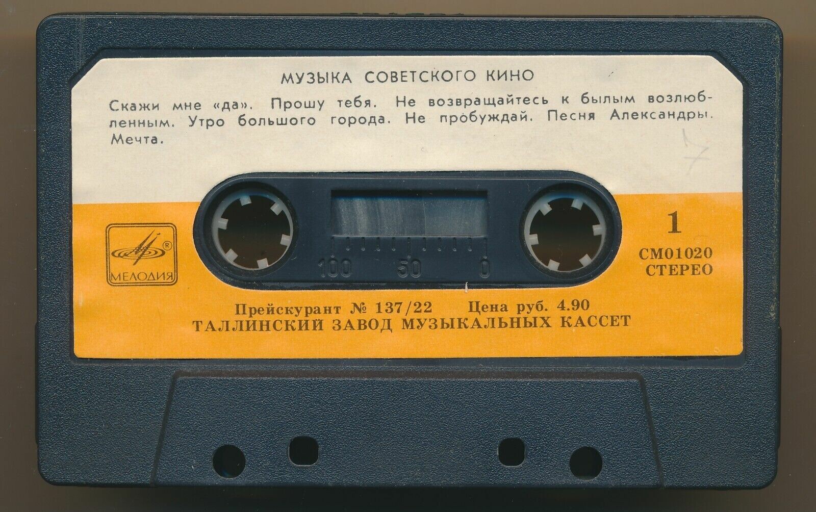 Музыка советского кино