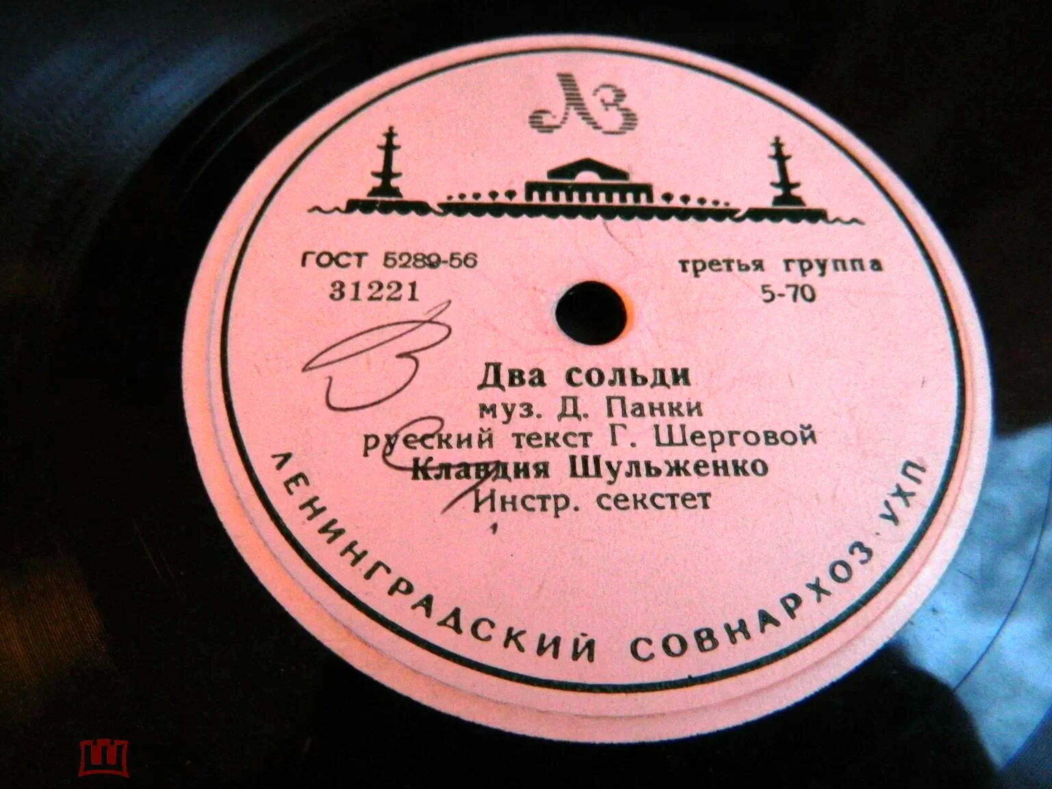 К. Шульженко - Лесная сказка / Два сольди