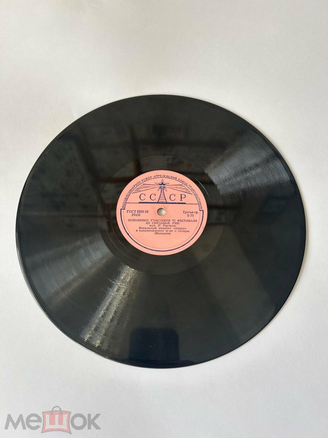 Исполняют участники VI фестиваля (Франция)