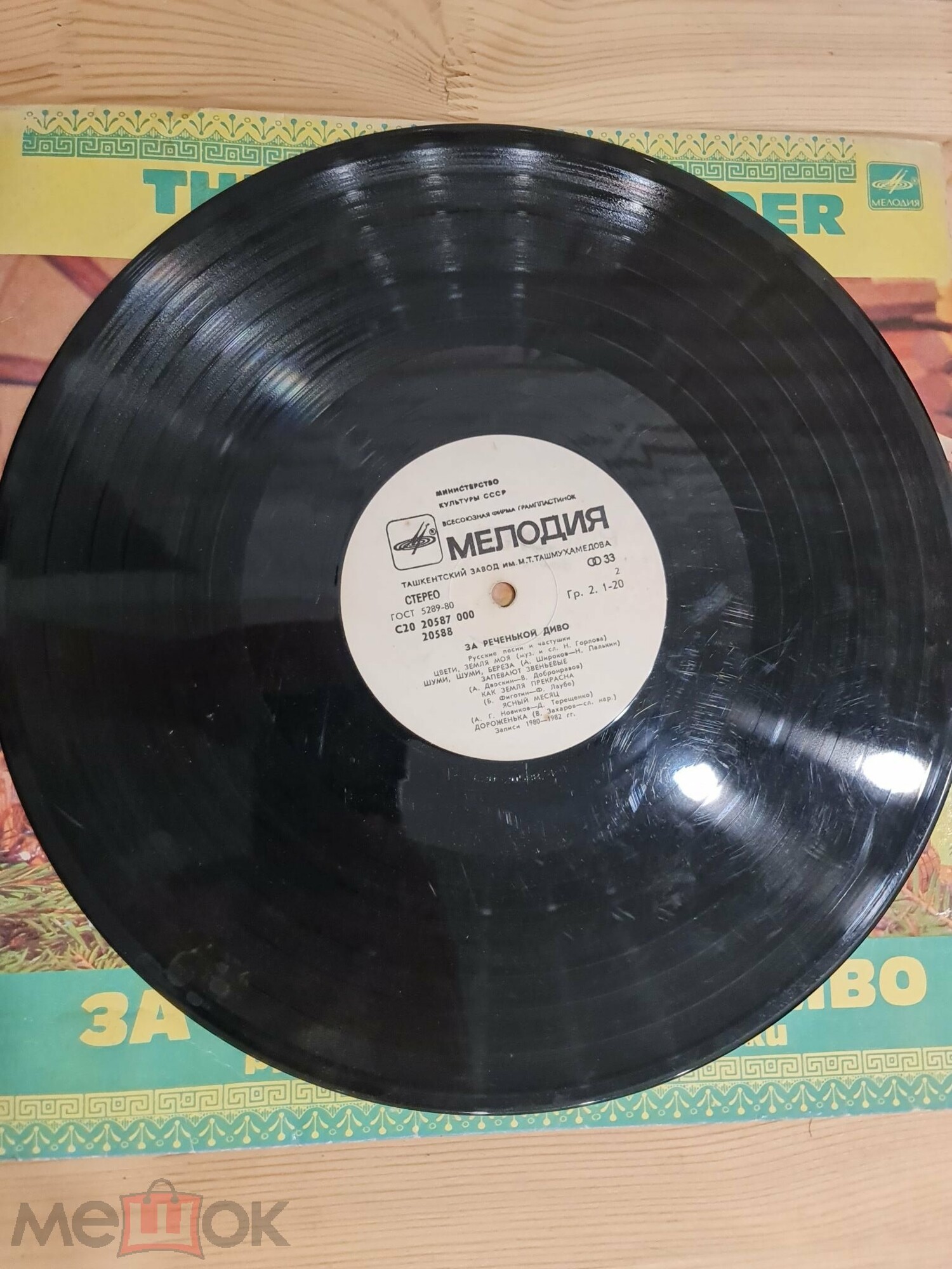 ЗА РЕЧЕНЬКОЙ ДИВО. Русские песни и частушки