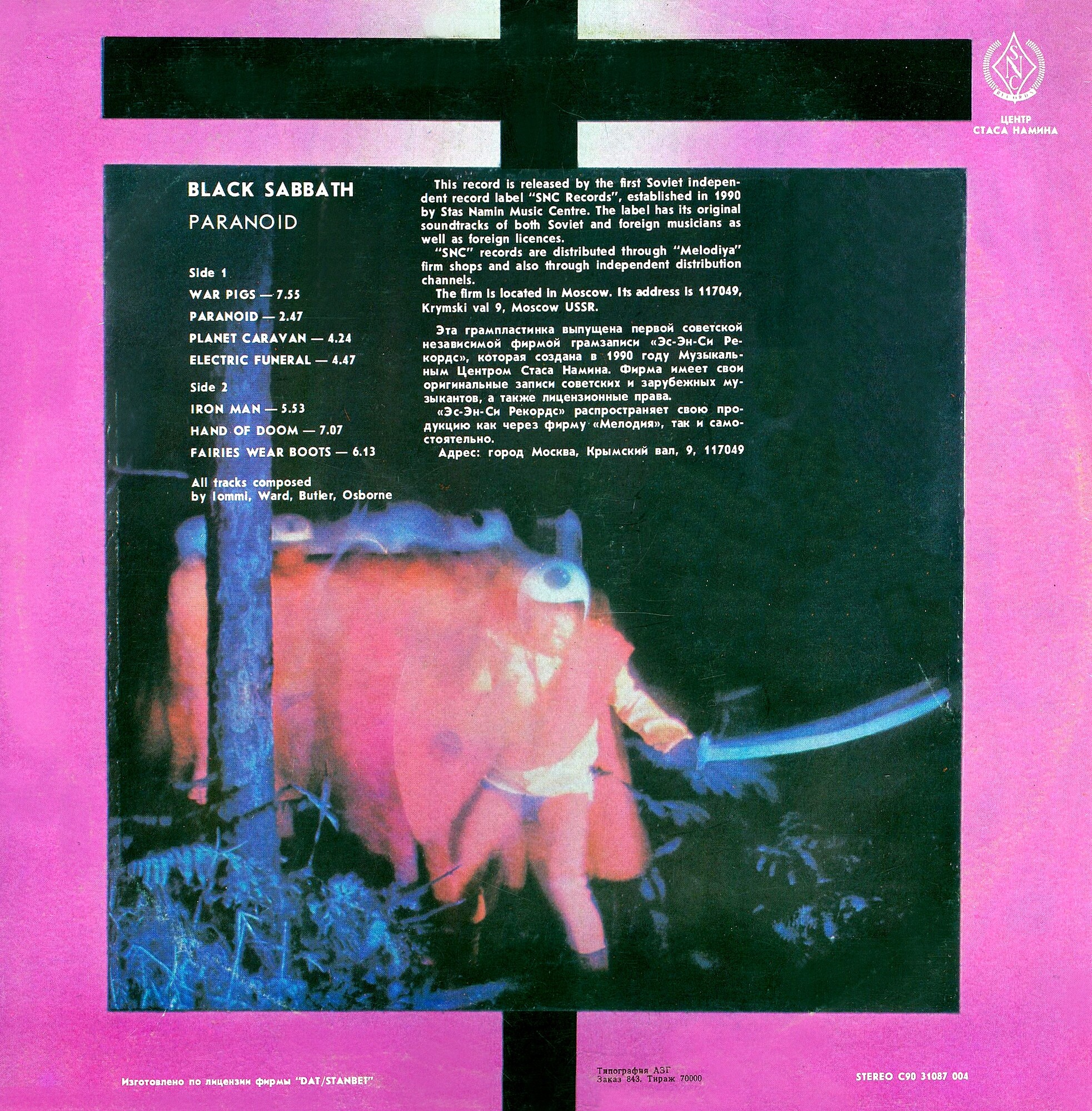 Black Sabbath — Paranoid