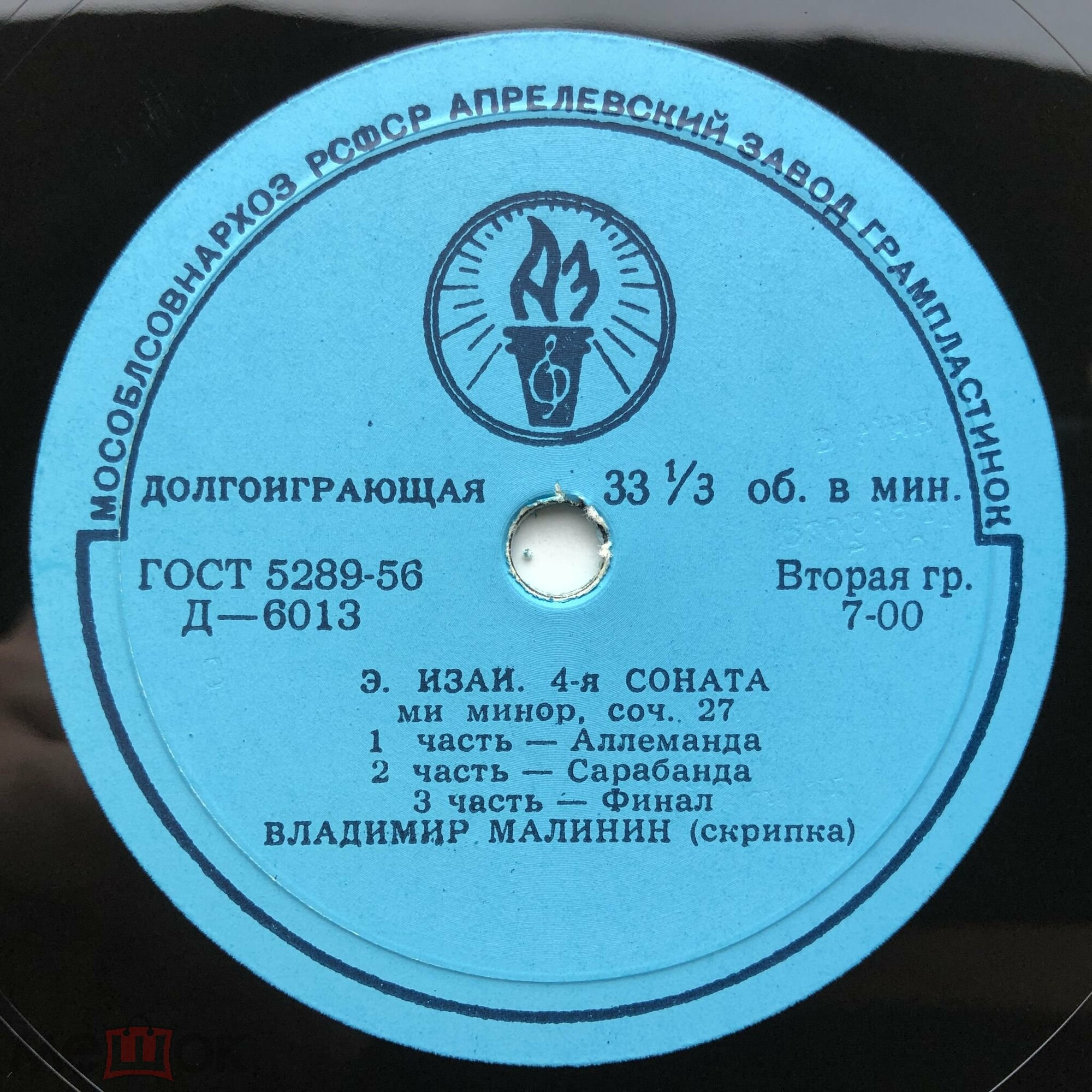 Владимир  Малинин (скрипка)