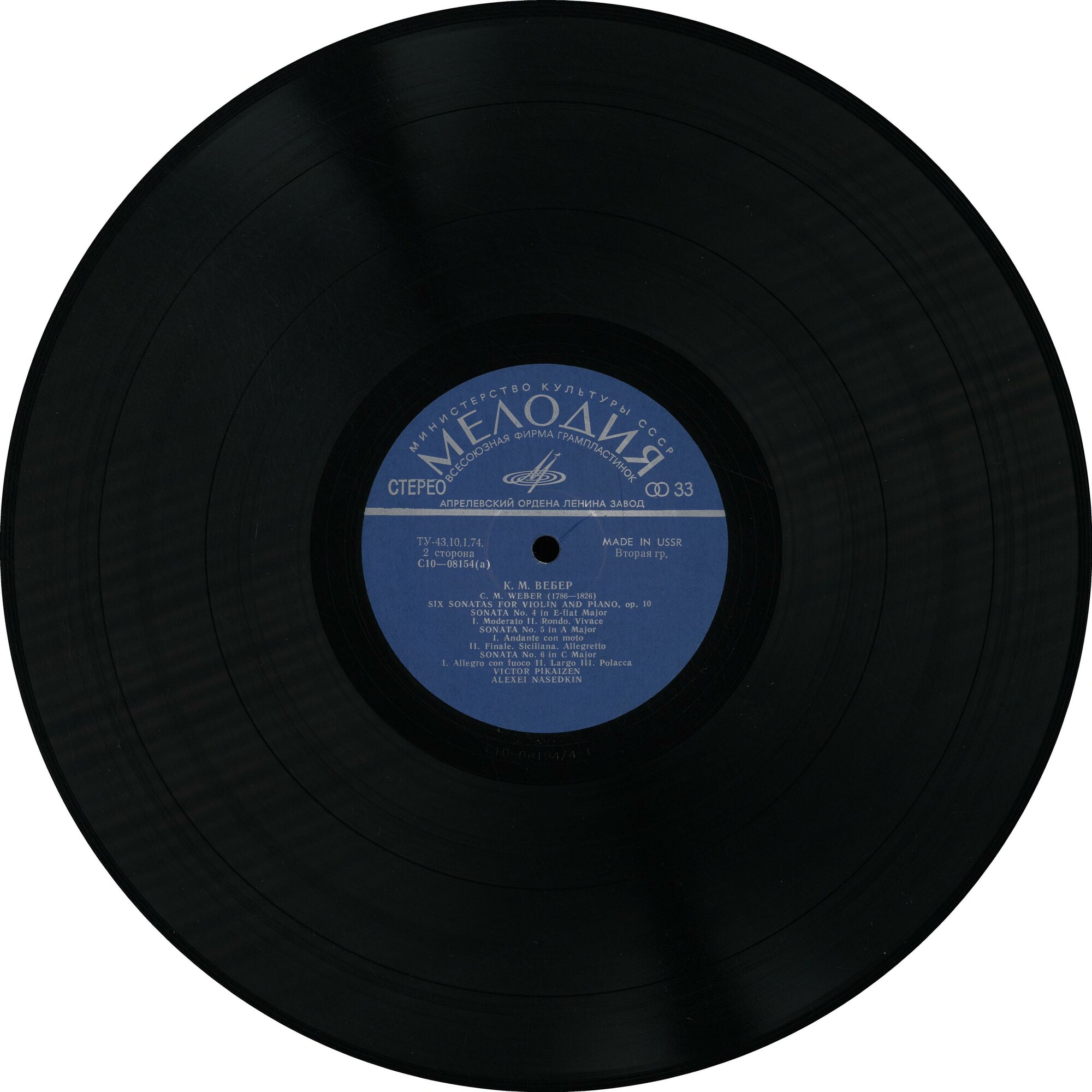 К. М. ВЕБЕР. Шесть сонат для скрипки и фортепиано (В. Пикайзен, А. Наседкин)