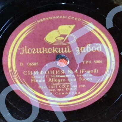 П. Чайковский: Симфония № 4 (С. Самосуд)