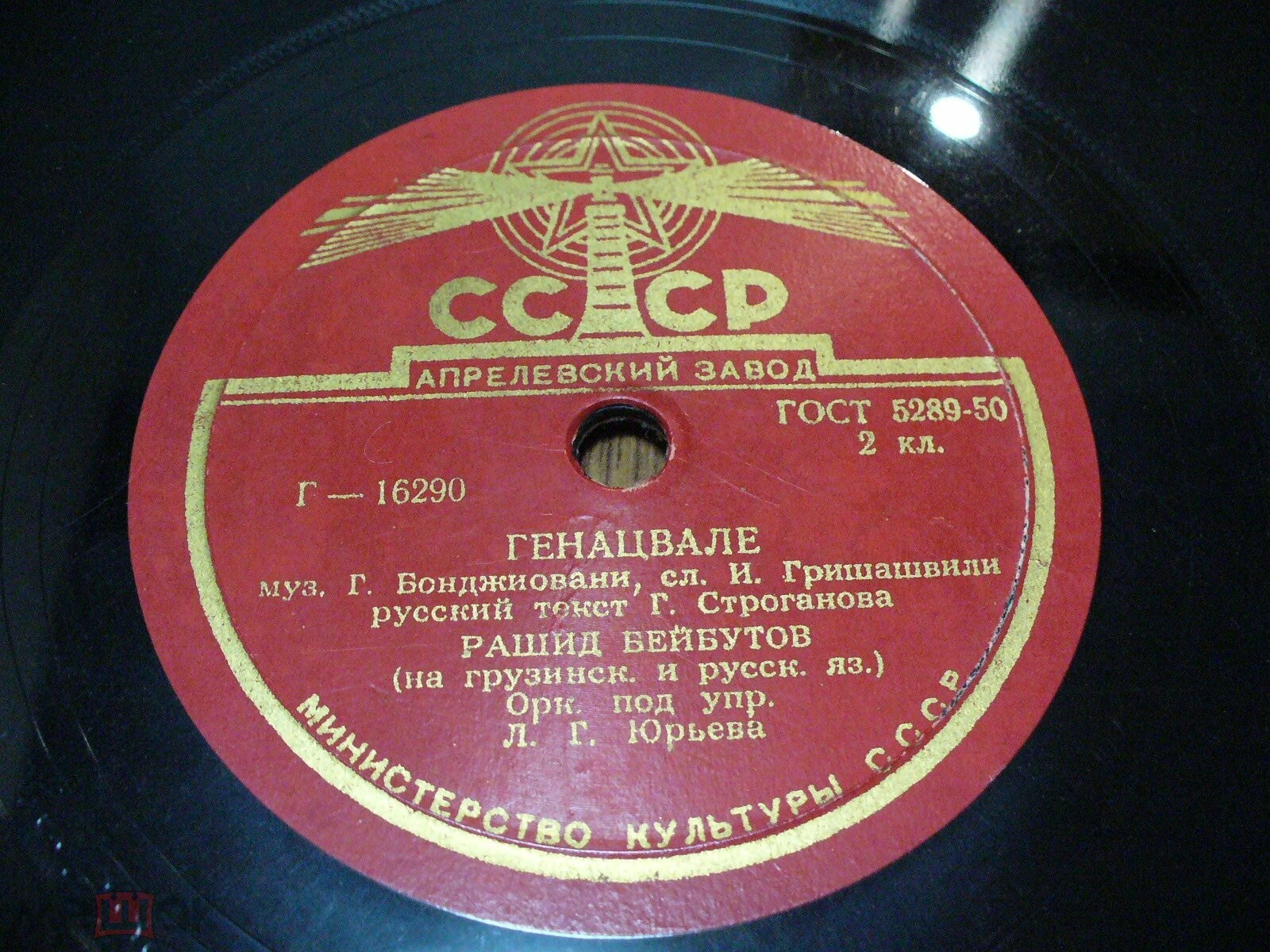 Р. Бейбутов — Цветок / Генацвале