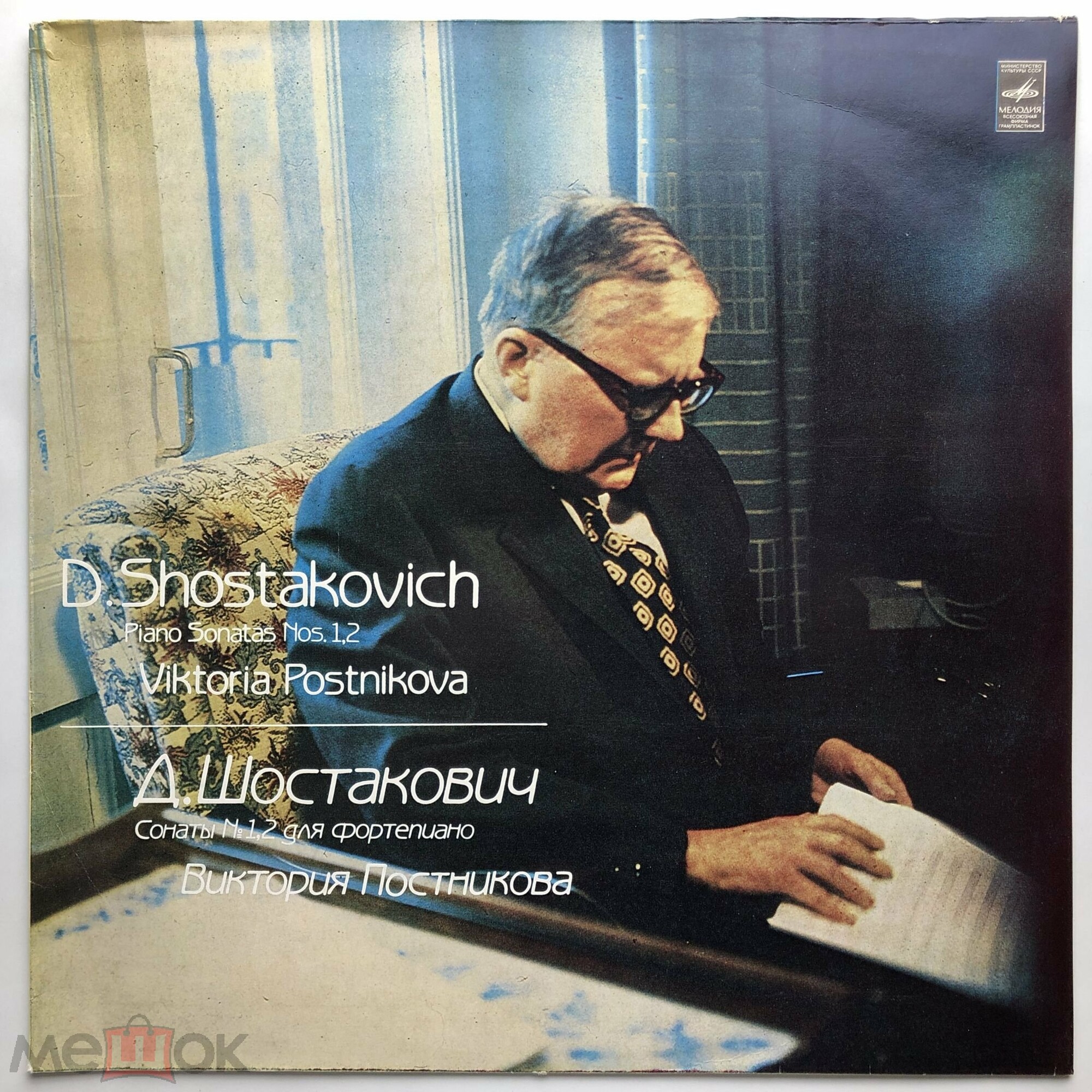 Д. ШОСТАКОВИЧ (1906-1975). Сонаты для фортепиано