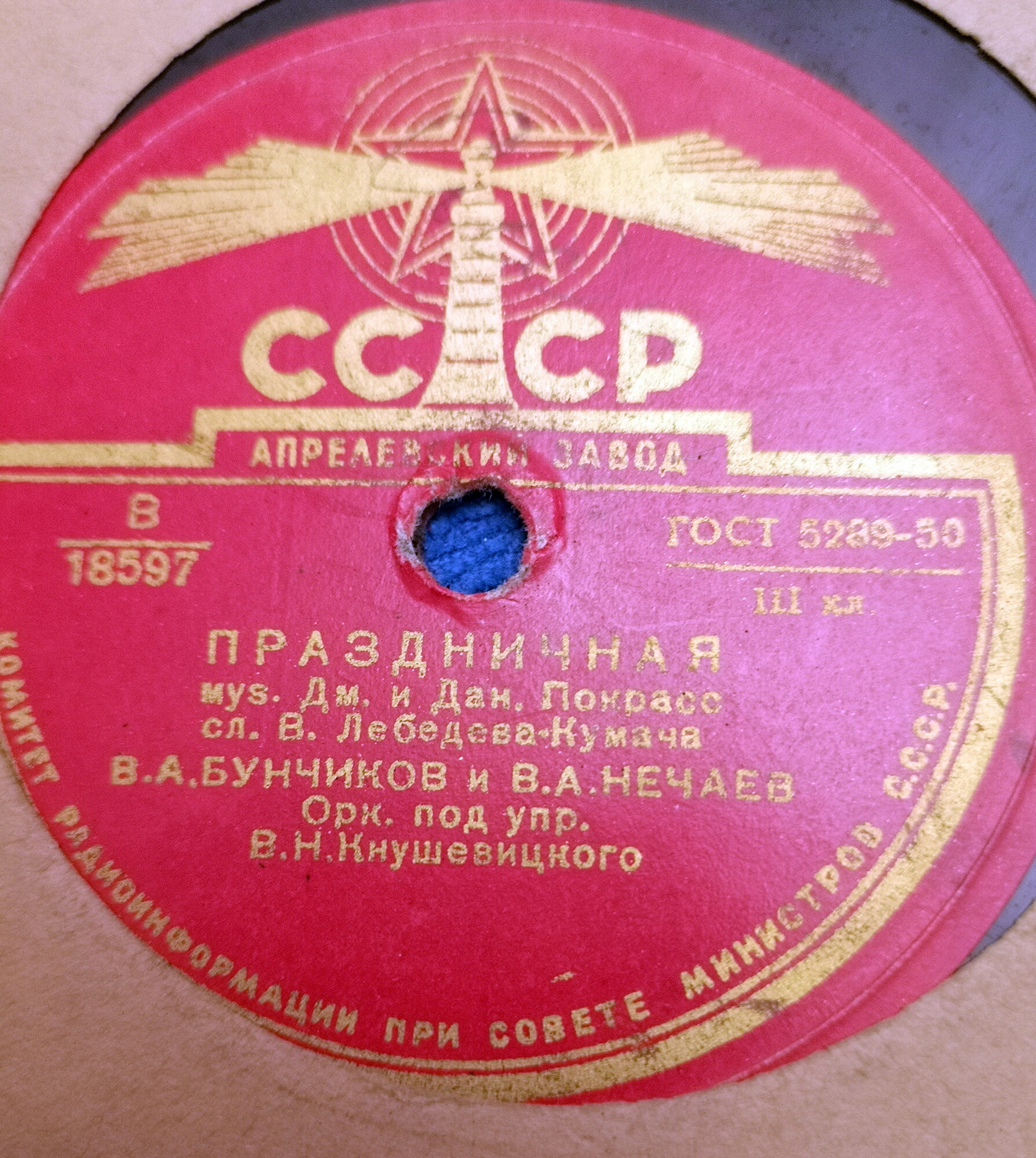 Песня о моем городке / Праздничная