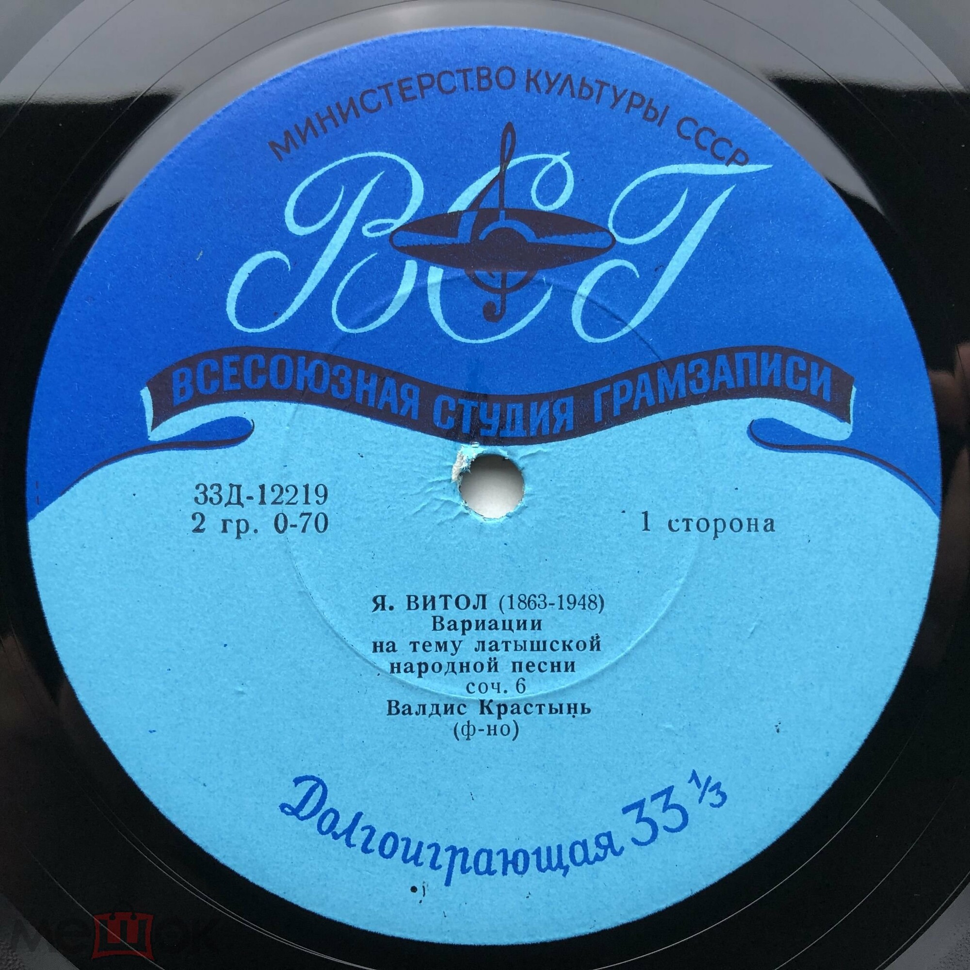 Я. ВИТОЛ (1863-1918). Фортепианные произведения