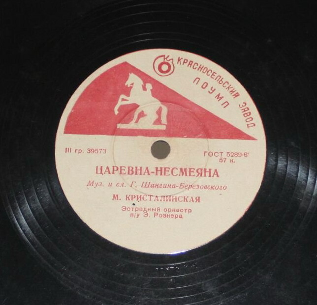 Майя Кристалинская - Царевна-Несмеяна // Эстрадный оркестр п/у Э. Рознера - Весёлая прогулка