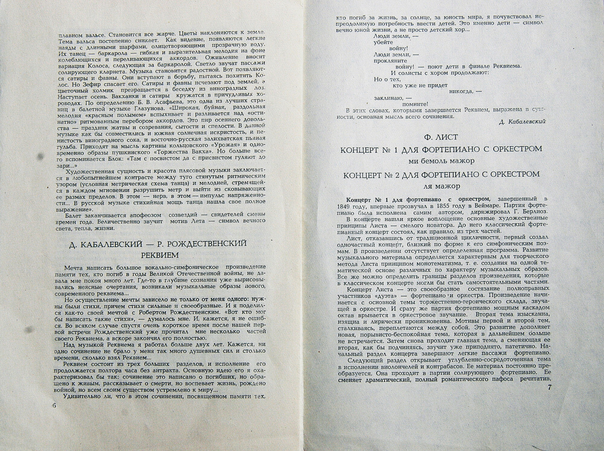 СИМФОНИЧЕСКАЯ  МУЗЫКА. 3 серия (5 пластинок)