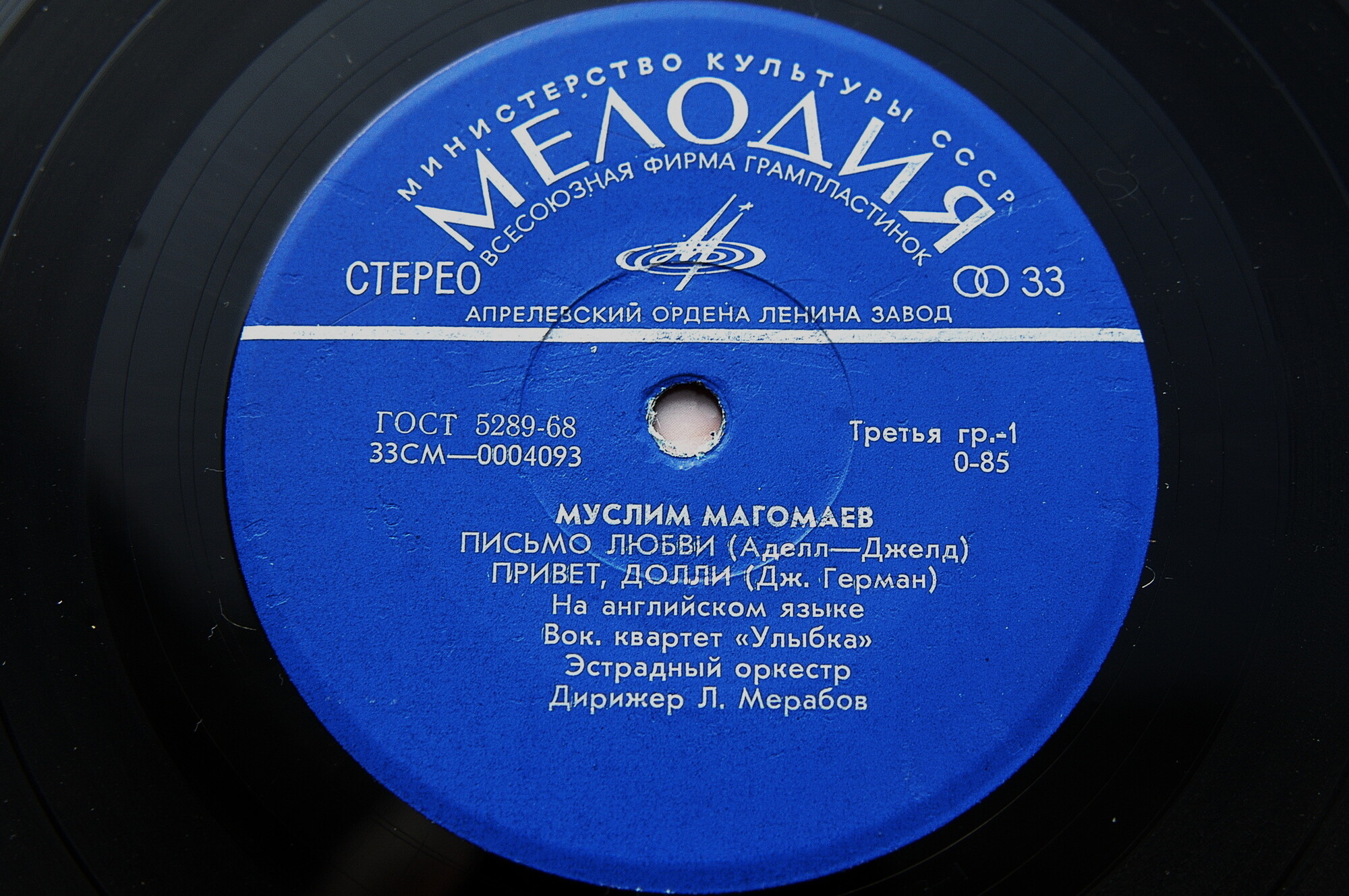 Муслим Магомаев