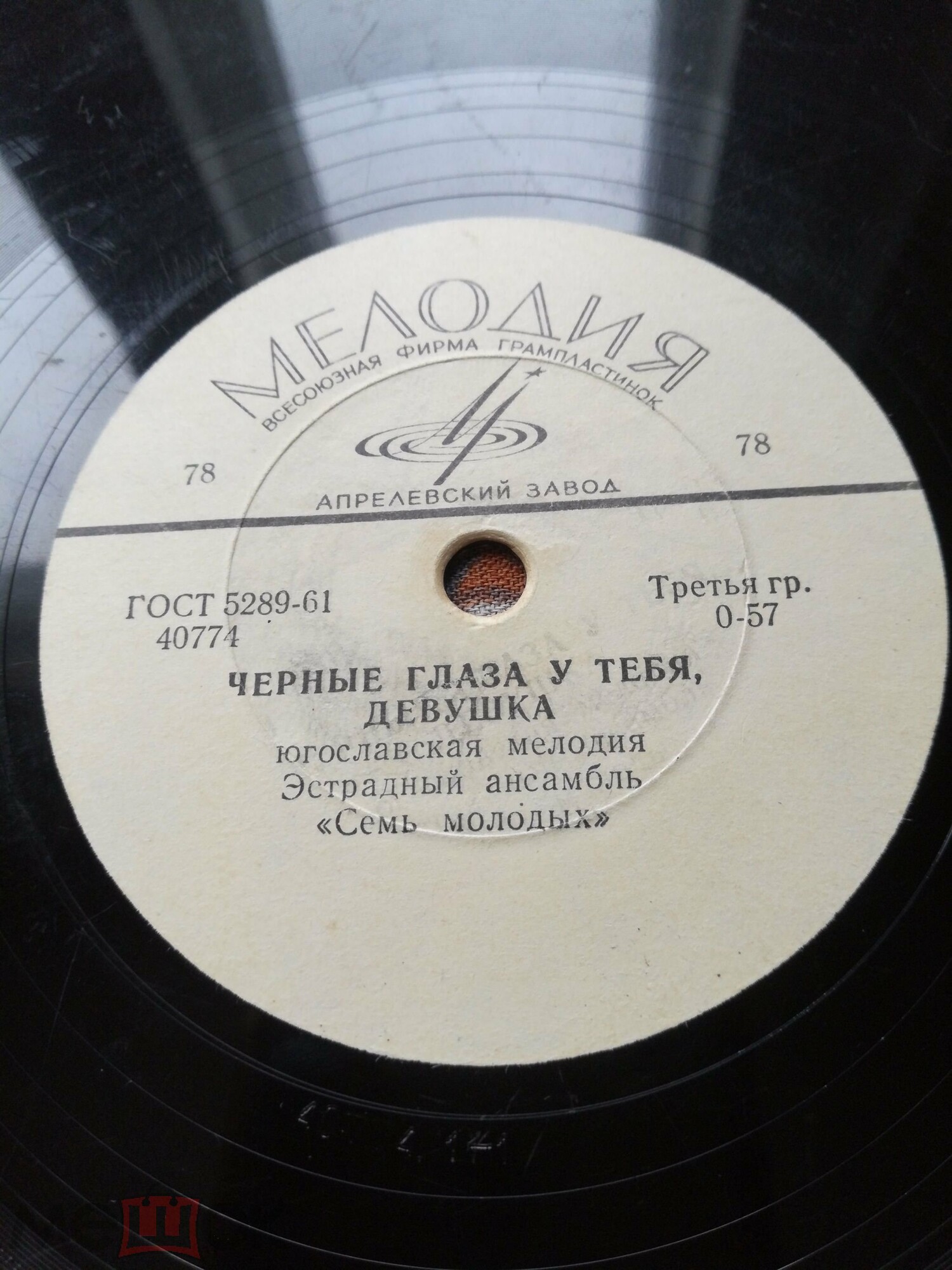 Эстрадный ансамбль «Семь молодых» (Югославия)