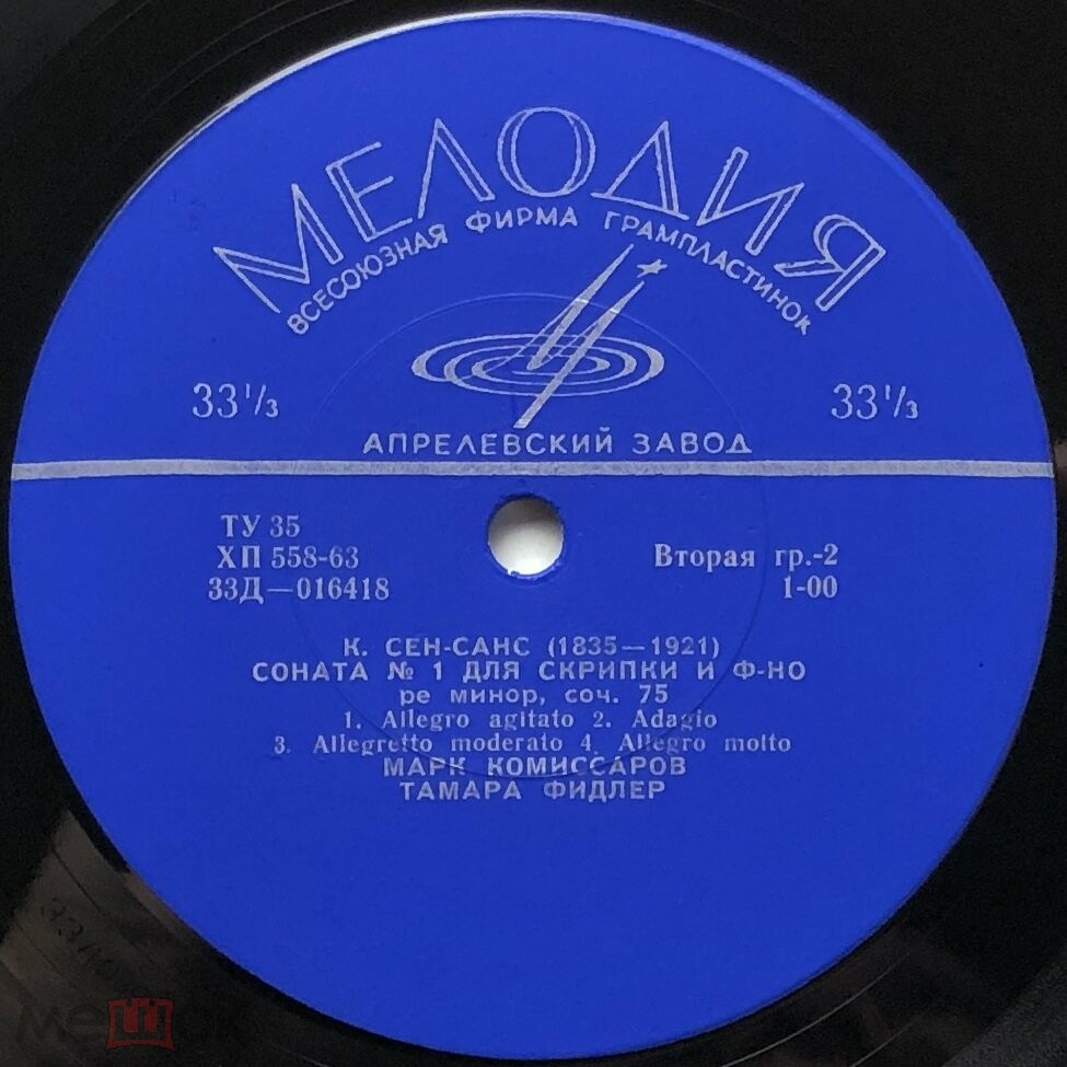 Марк КОМИССАРОВ (скрипка)