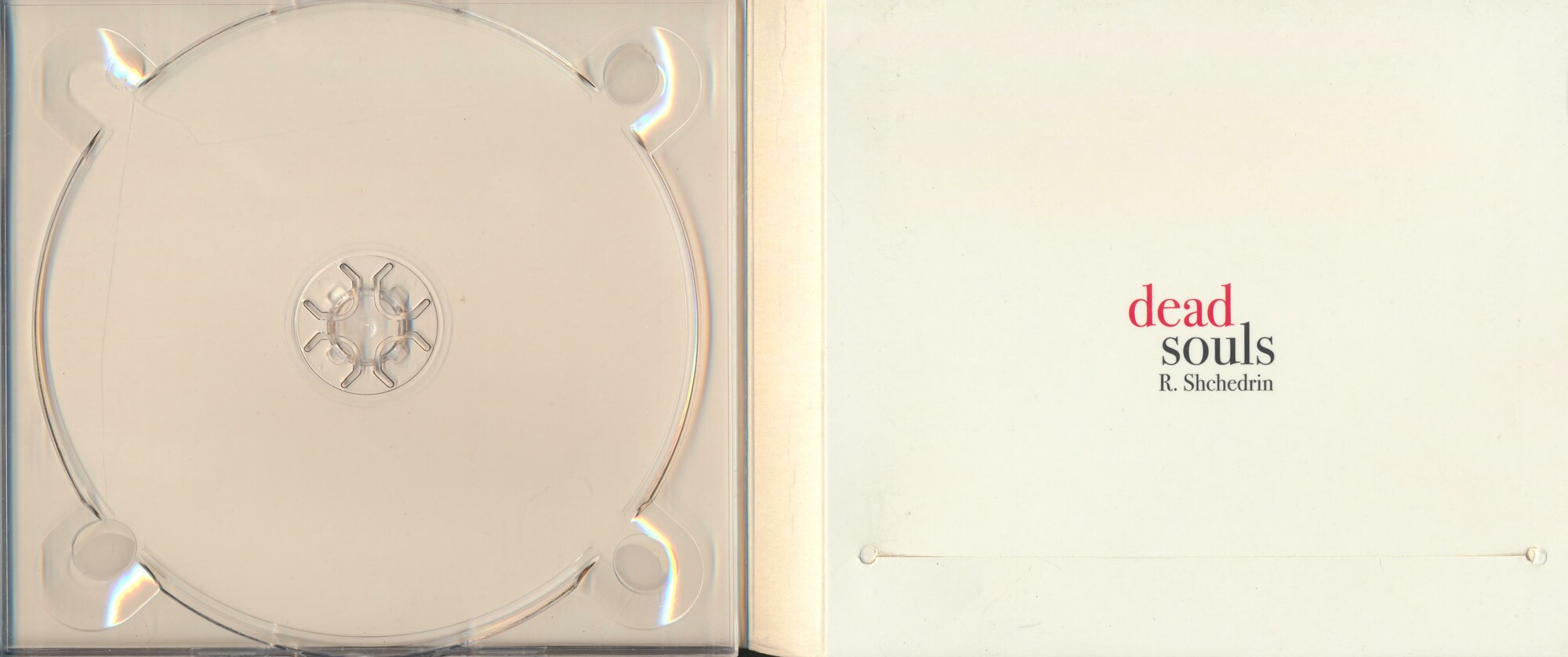 Р. Щедрин - Мертвые души