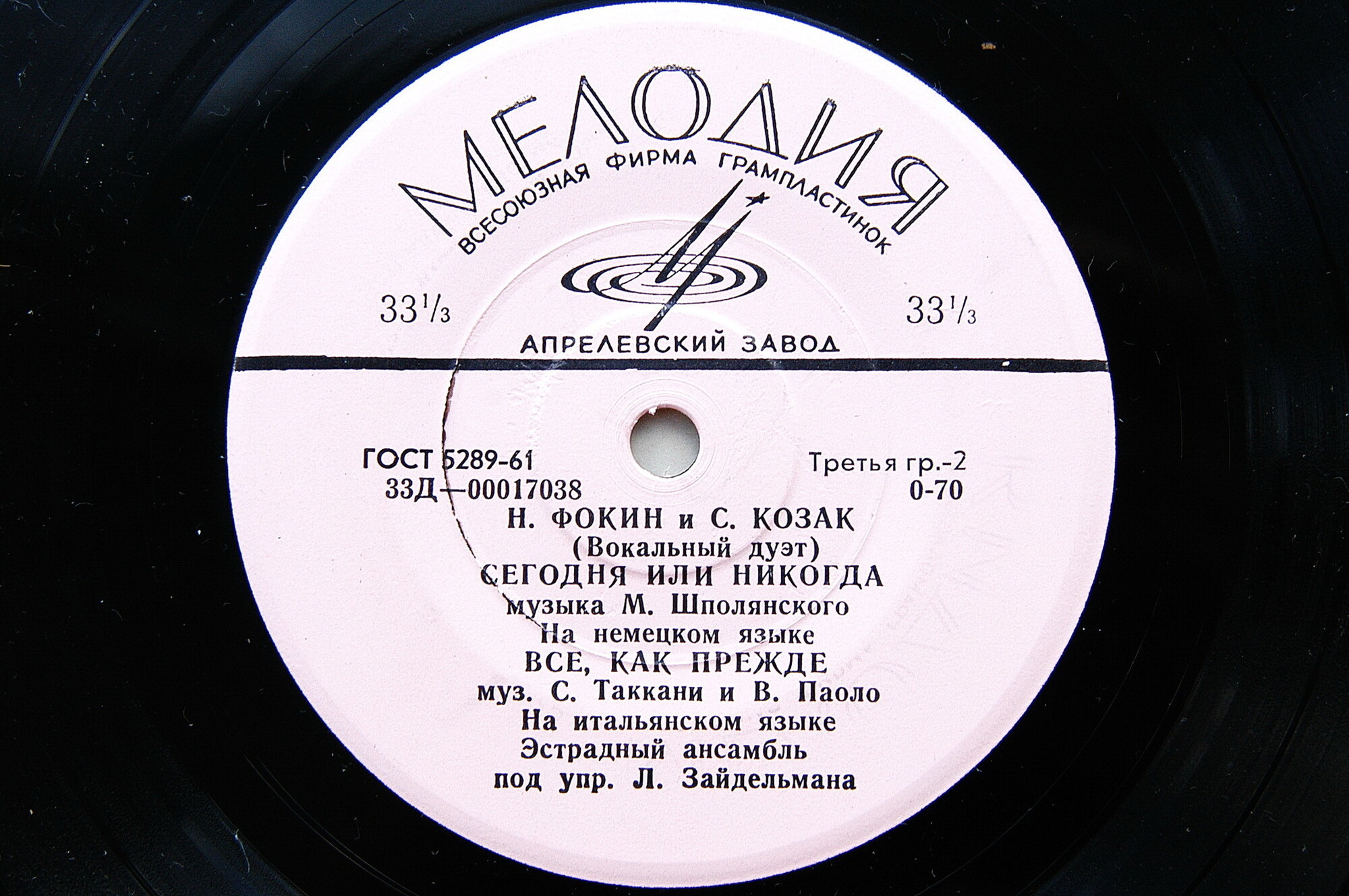 ФОКИН Николай и КОЗАК Сергей (вокальный дуэт)