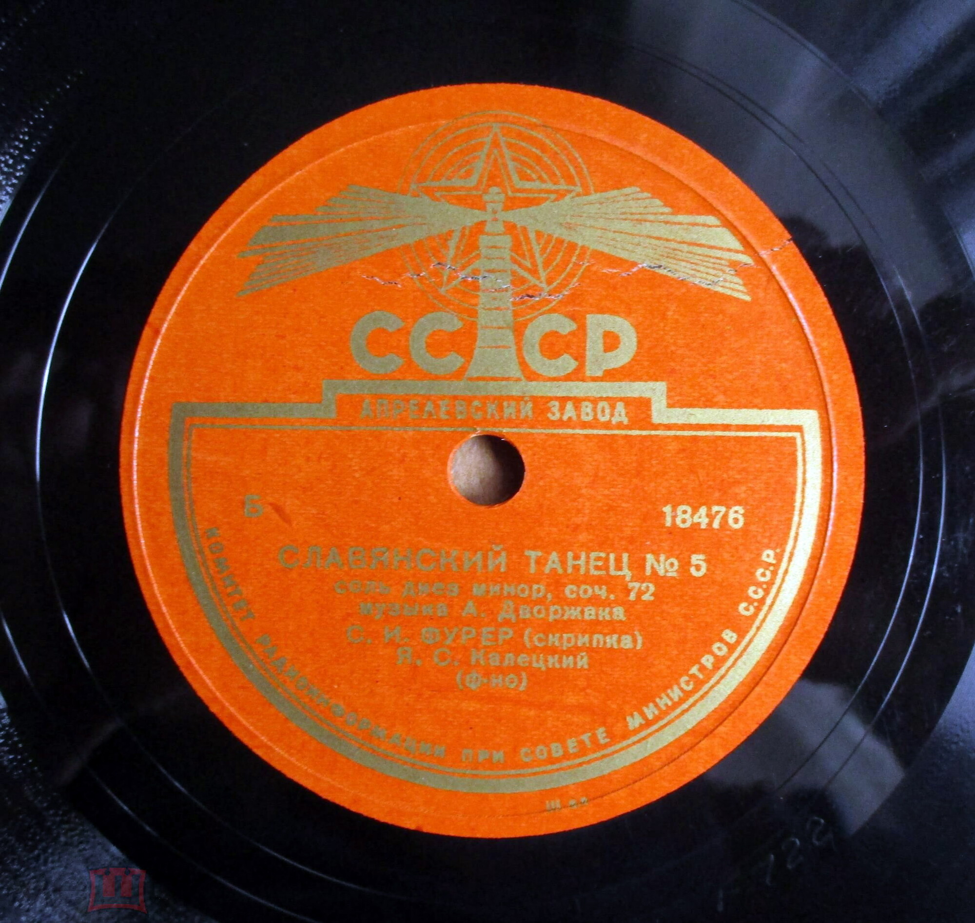 С. Фурер (скрипка)