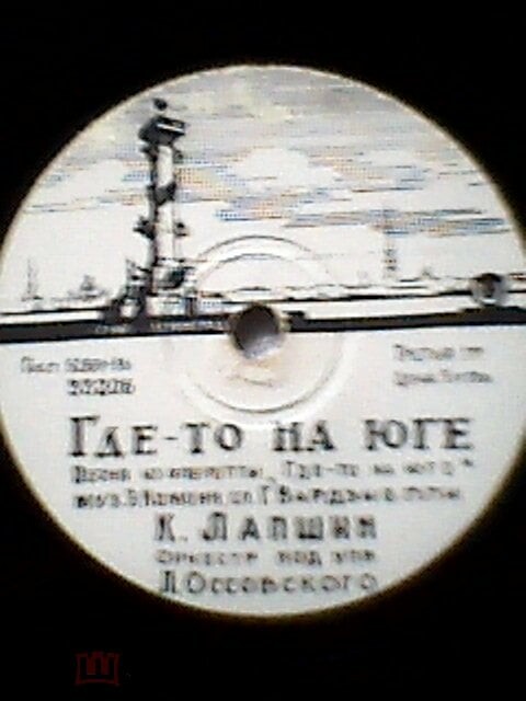 Оркестр п/у Л. Оссовского