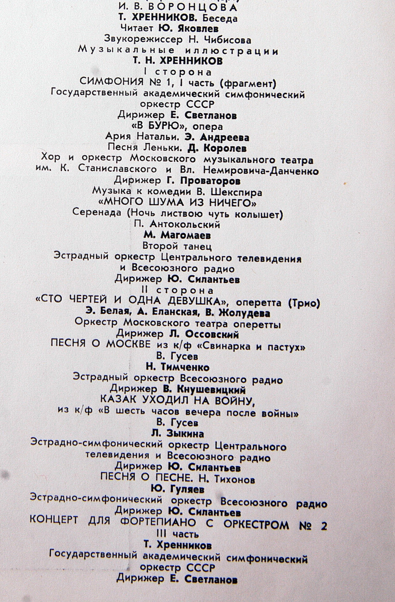 Народный Университет Музыкальной Культуры.  4-я часть, комплект 3 (подписное издание)
