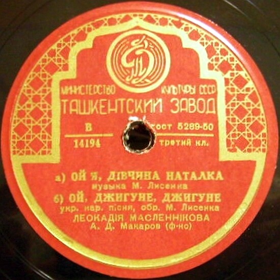 Ой, не свiти мiсяченьку / Ой я, дiвчина Наталка; Ой, джигуне, джигуне