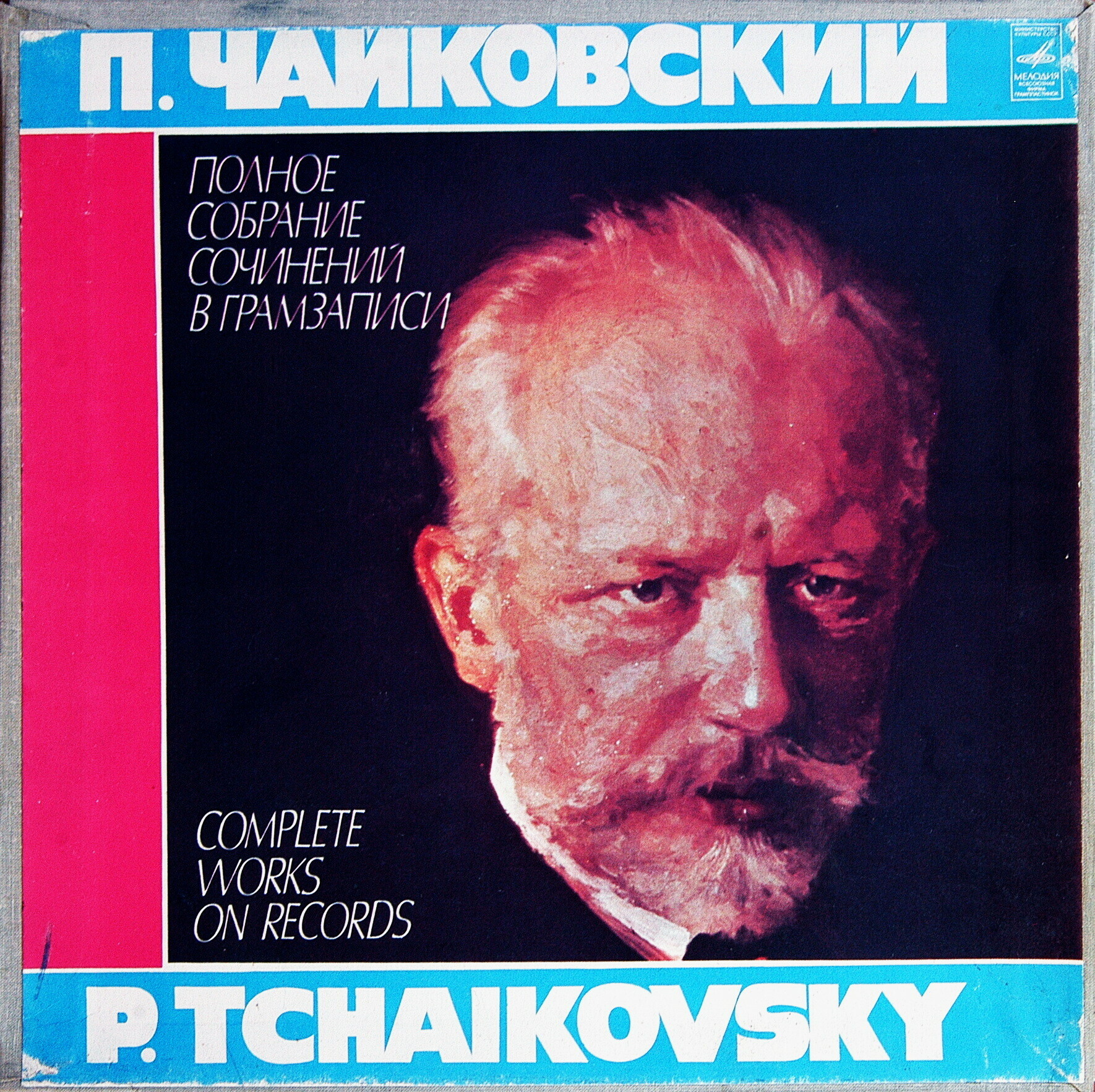 П. Чайковский. Играет В. Фейгин (виолончель)