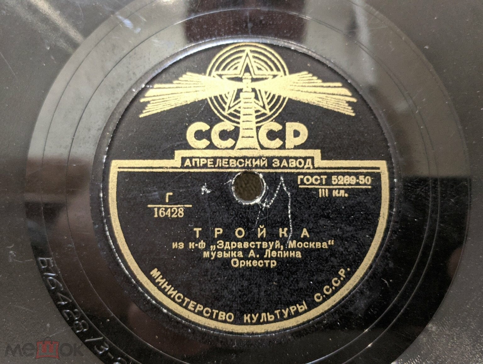 Оркестр - Тройка / Чечётка