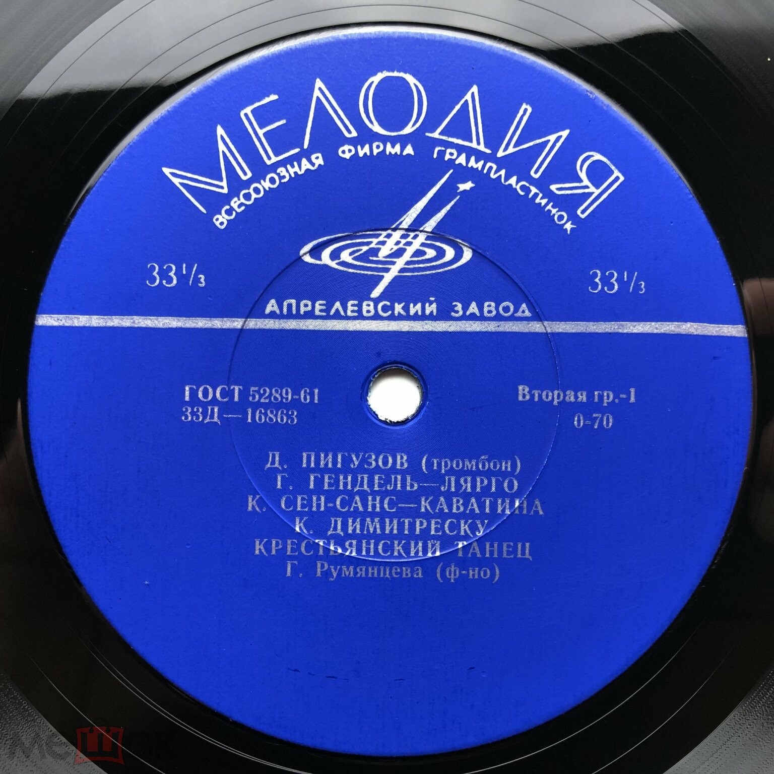 Дмитрий ПИГУЗОВ (тромбон, р. 1938)