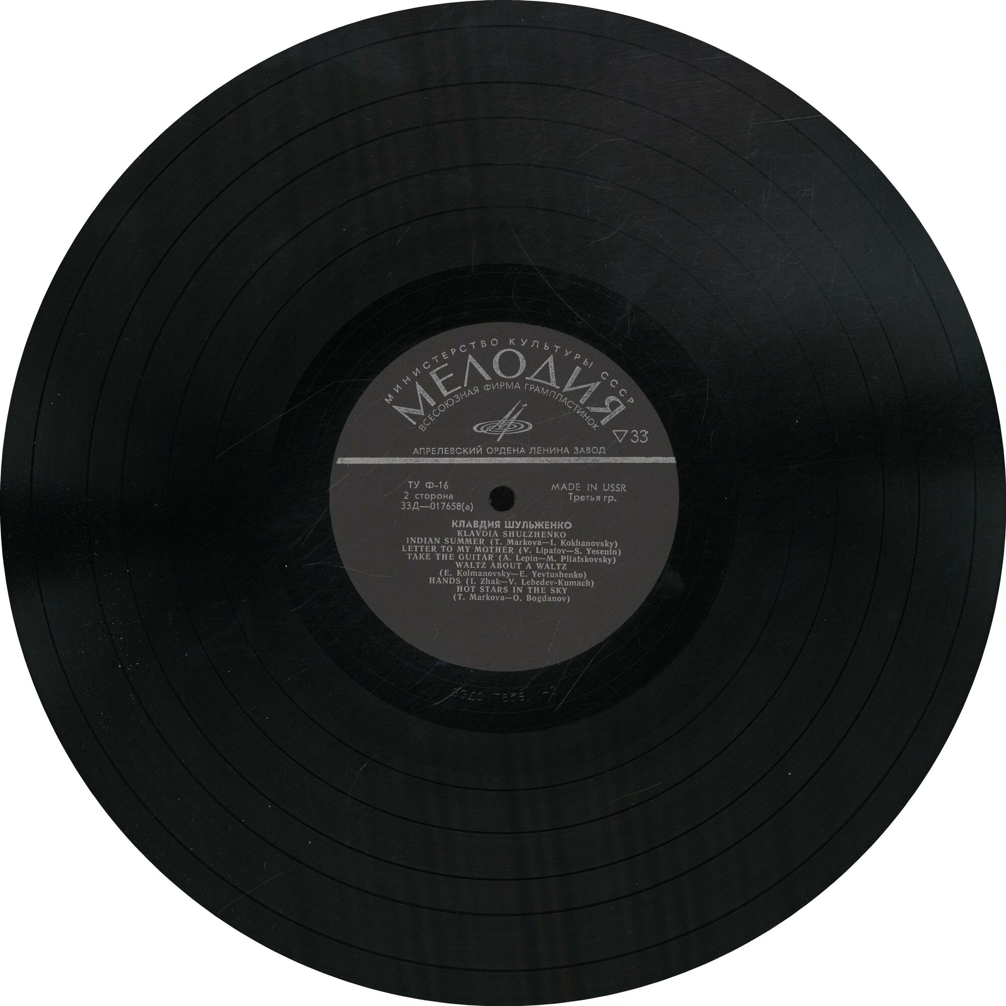 Поёт Клавдия Шульженко