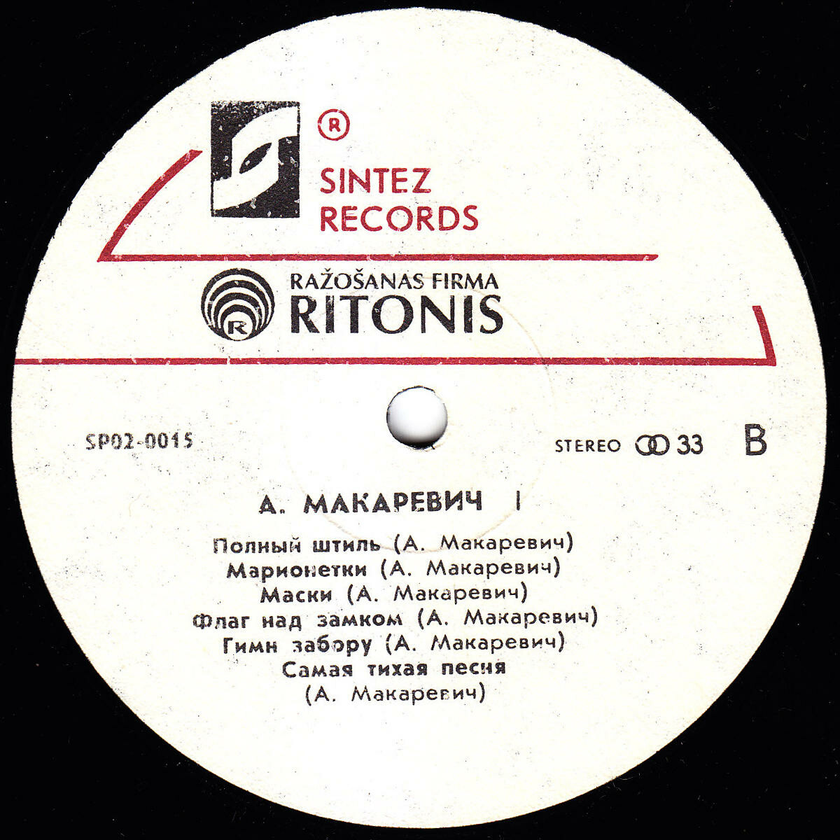 РОК-ГРУППА «МАШИНА ВРЕМЕНИ» «Это было так давно» (запись 1978 г.)