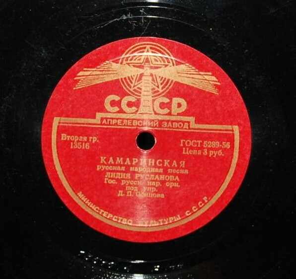 Лидия Русланова - Камаринская / Светит месяц