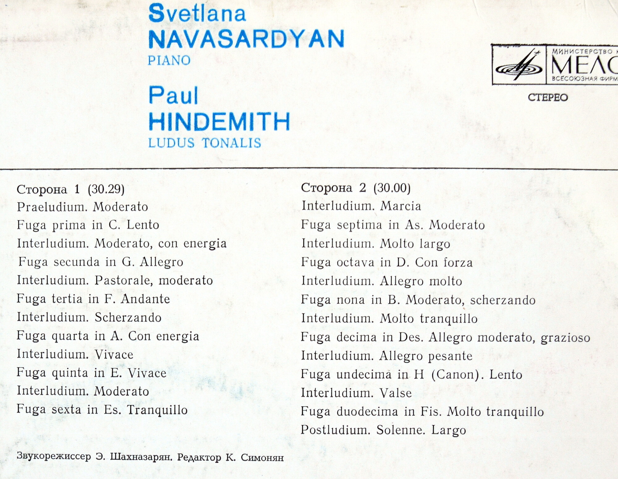 П. Хиндемит. Ludus Tonalis (Игра тональностей) - Светлана Навасардян (ф-но)