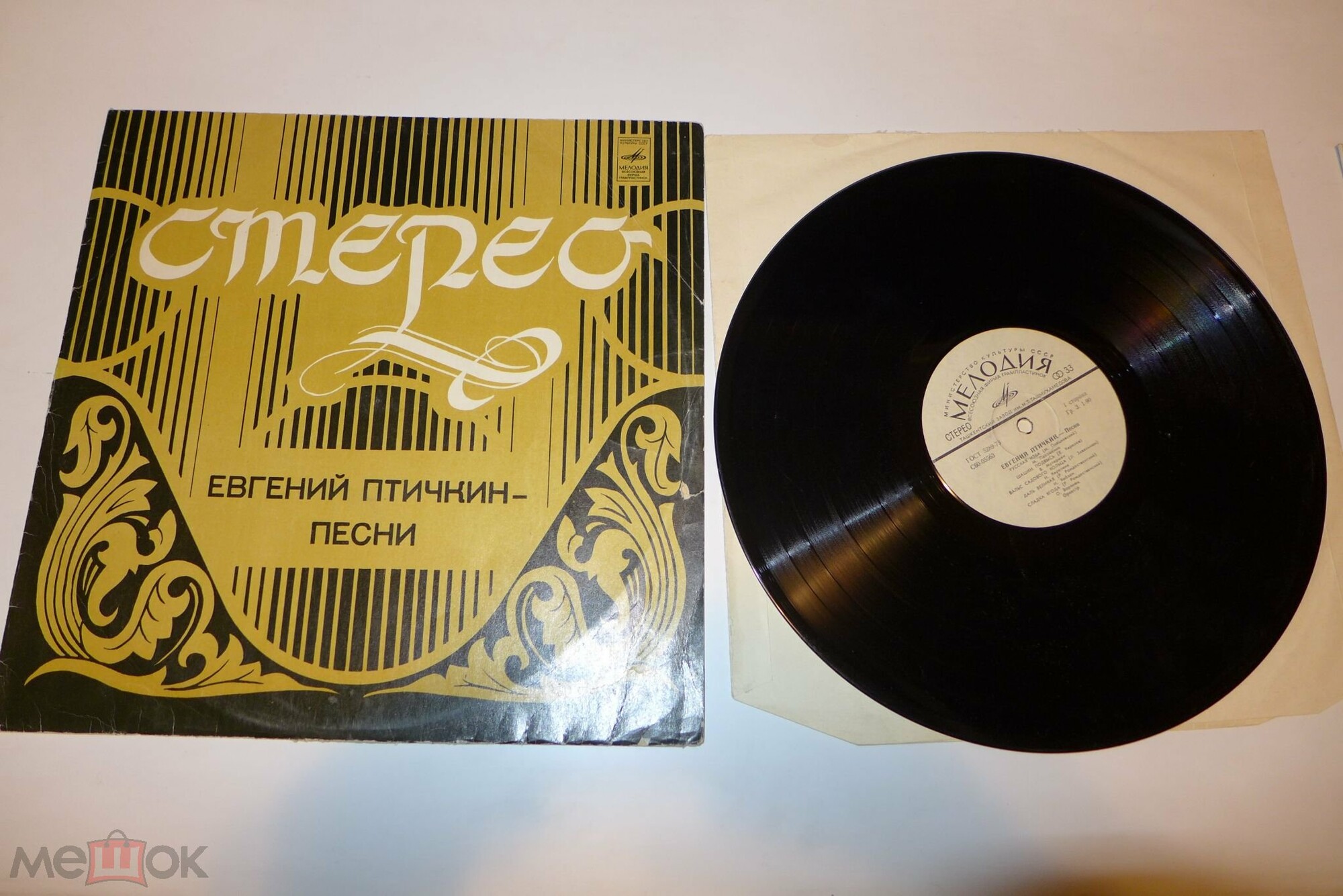 Евгений Птичкин. Песни