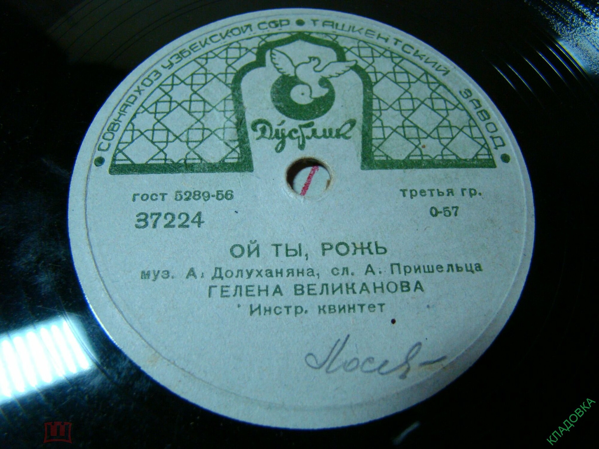 Гелена Великанова — "Эй Рулатэ" / Ой ты, рожь